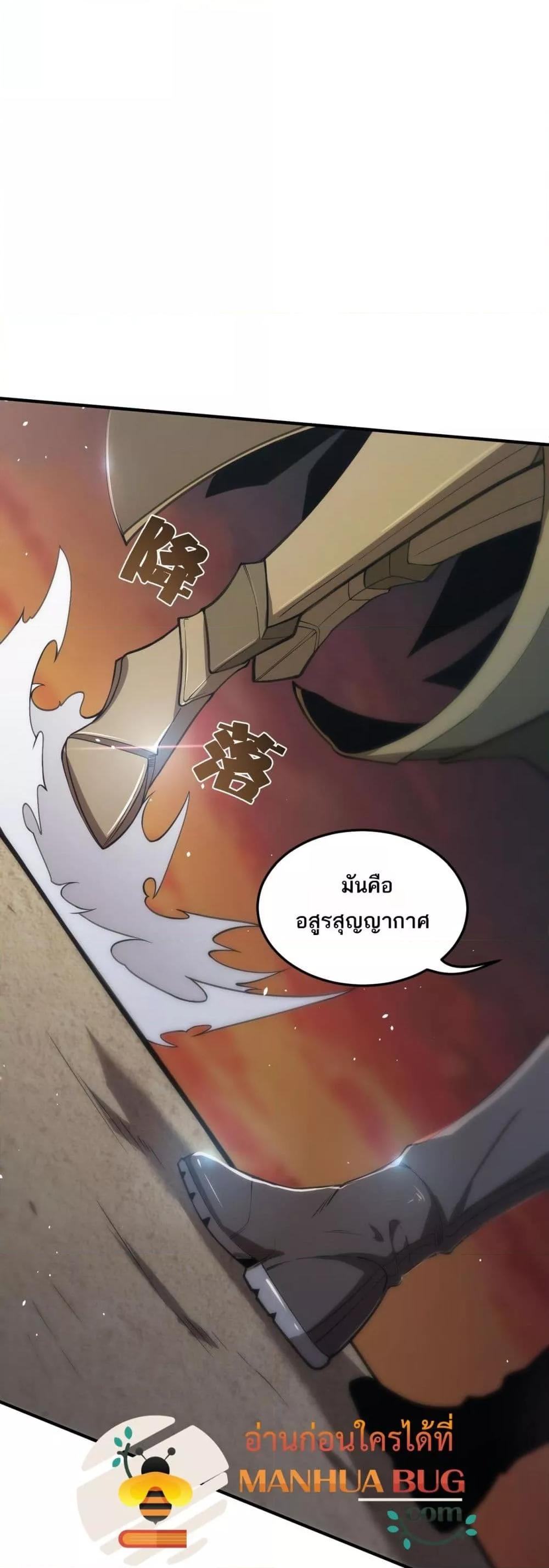 SSS Grade Saint Knight ตอนที่ 59 36