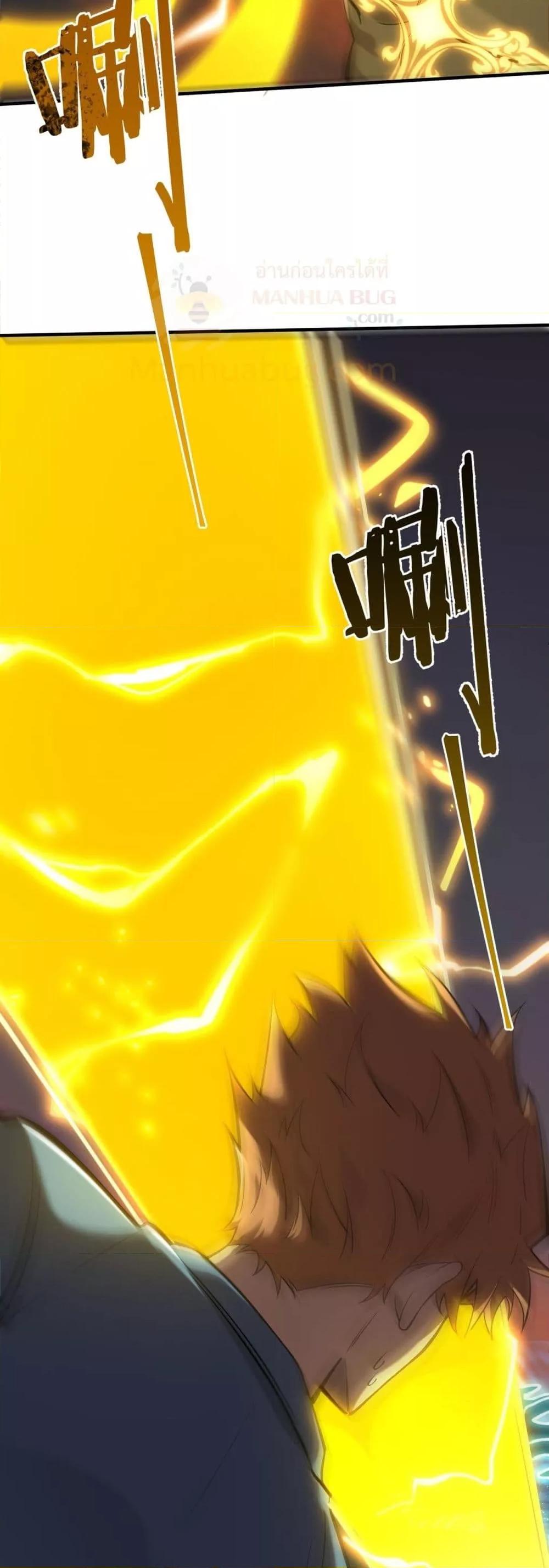 SSS Grade Saint Knight ตอนที่ 59 41