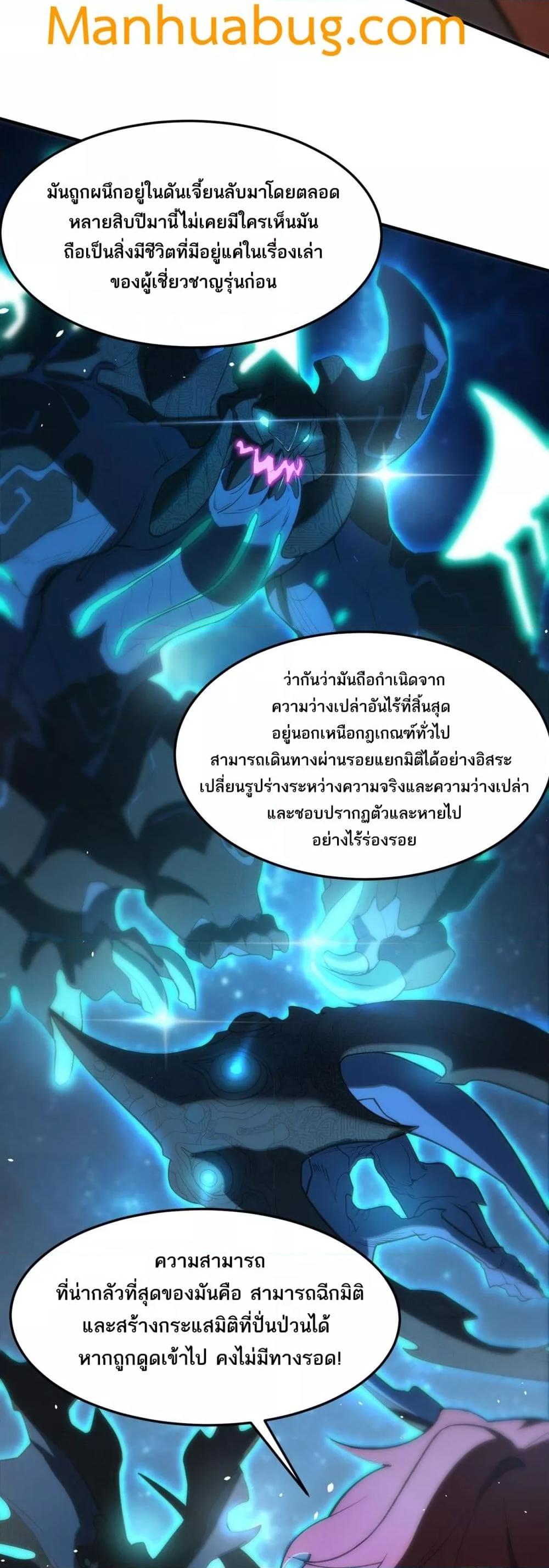 SSS Grade Saint Knight ตอนที่ 59 37