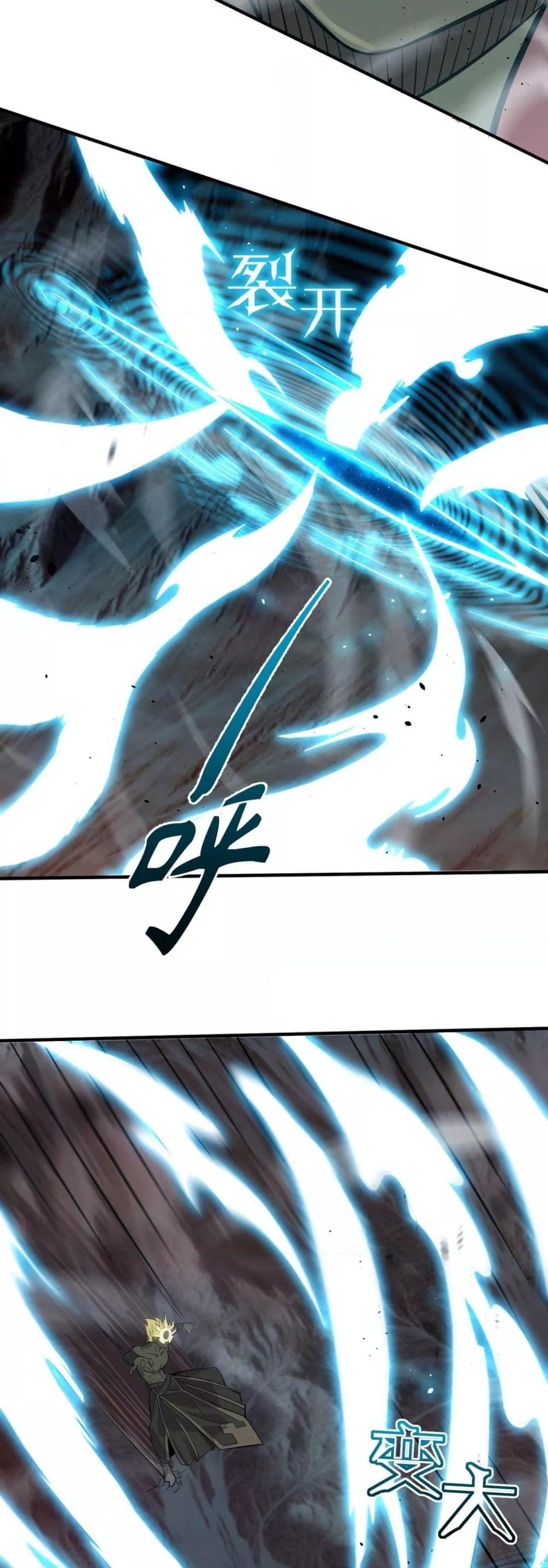 SSS Grade Saint Knight ตอนที่ 59 45