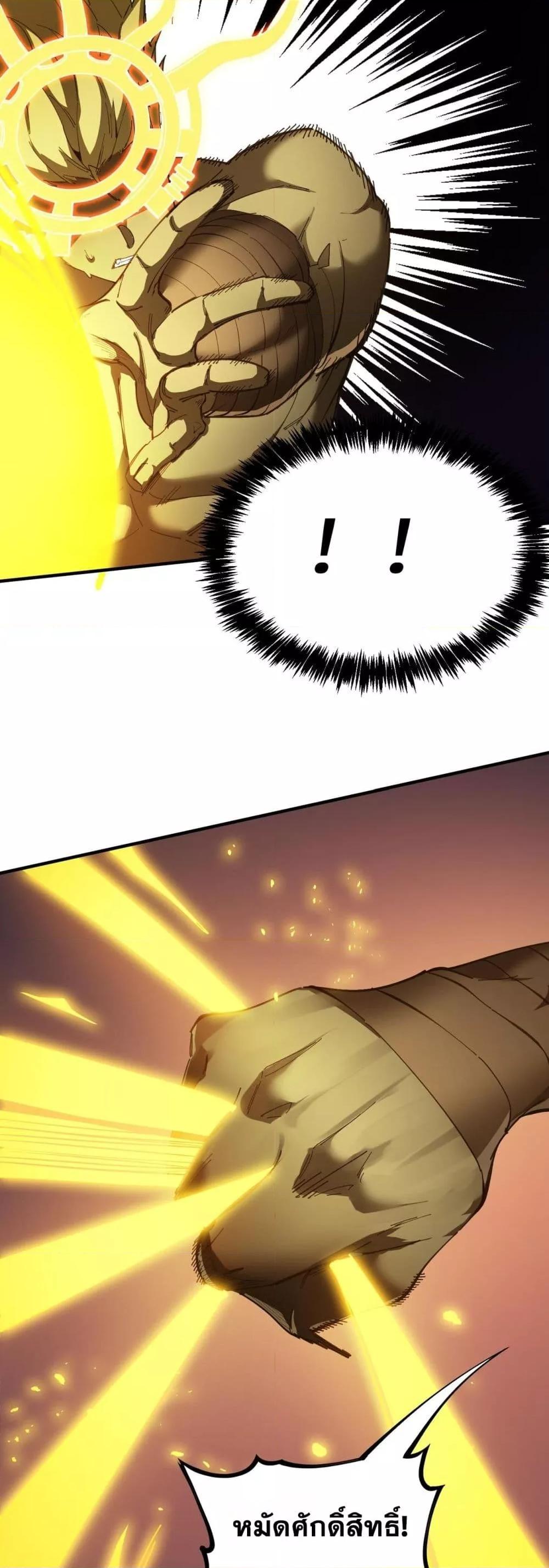 SSS Grade Saint Knight ตอนที่ 59 49