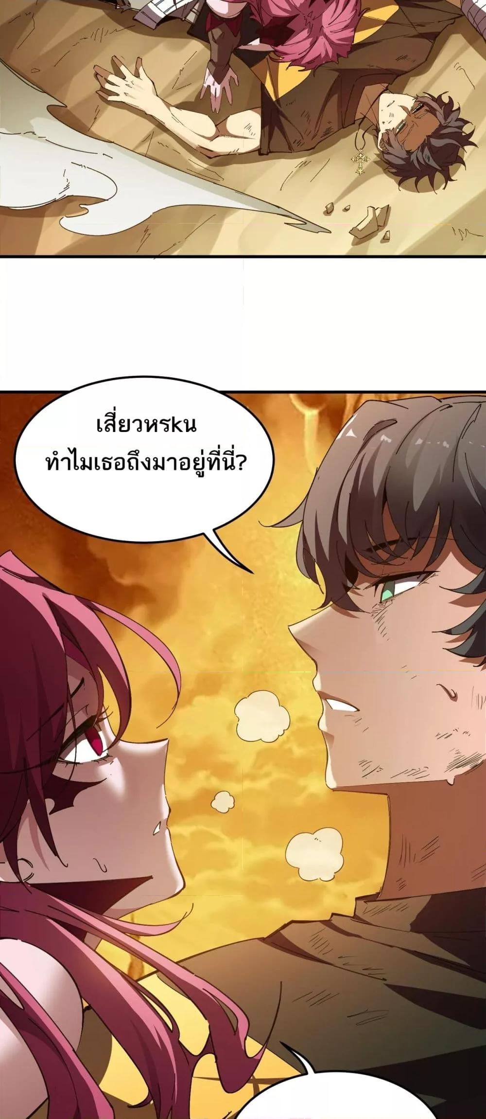 SSS Grade Saint Knight ตอนที่ 60 6