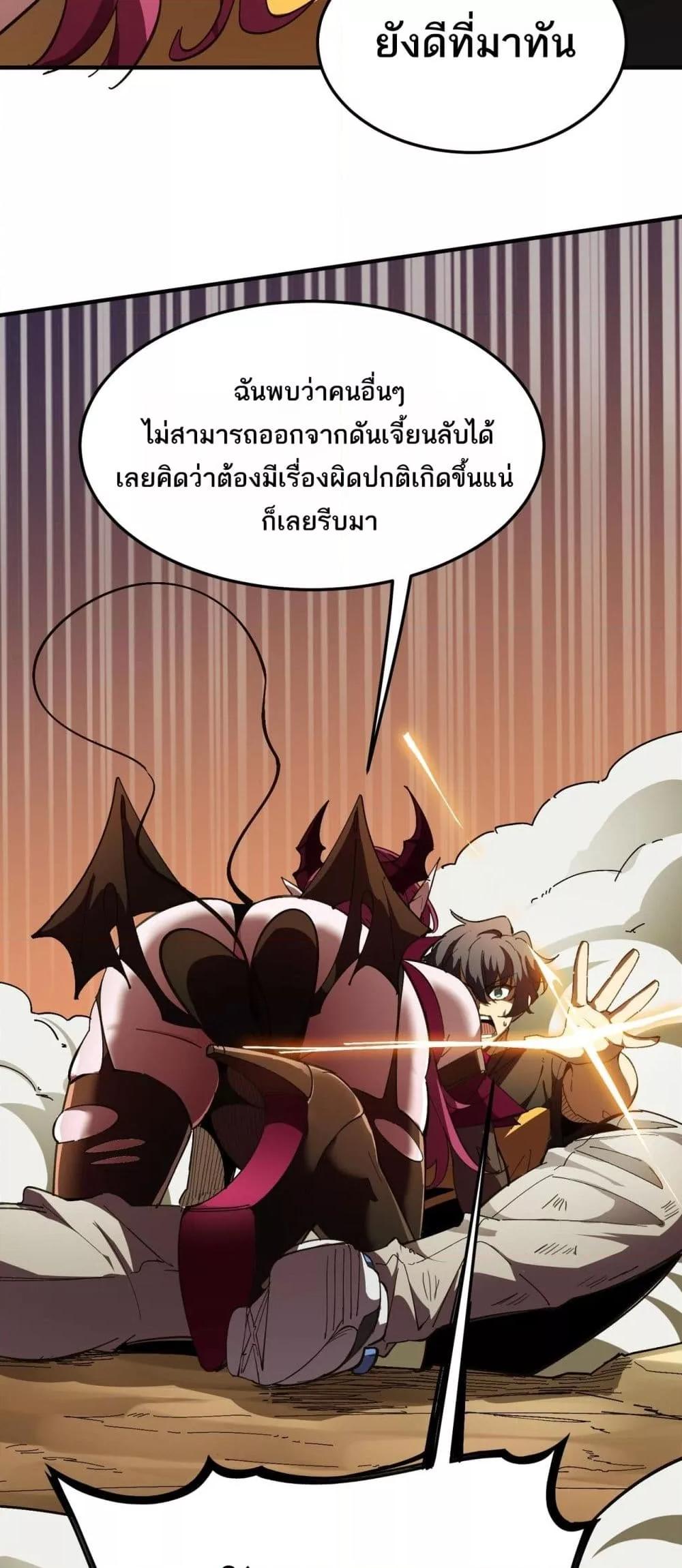 SSS Grade Saint Knight ตอนที่ 60 7