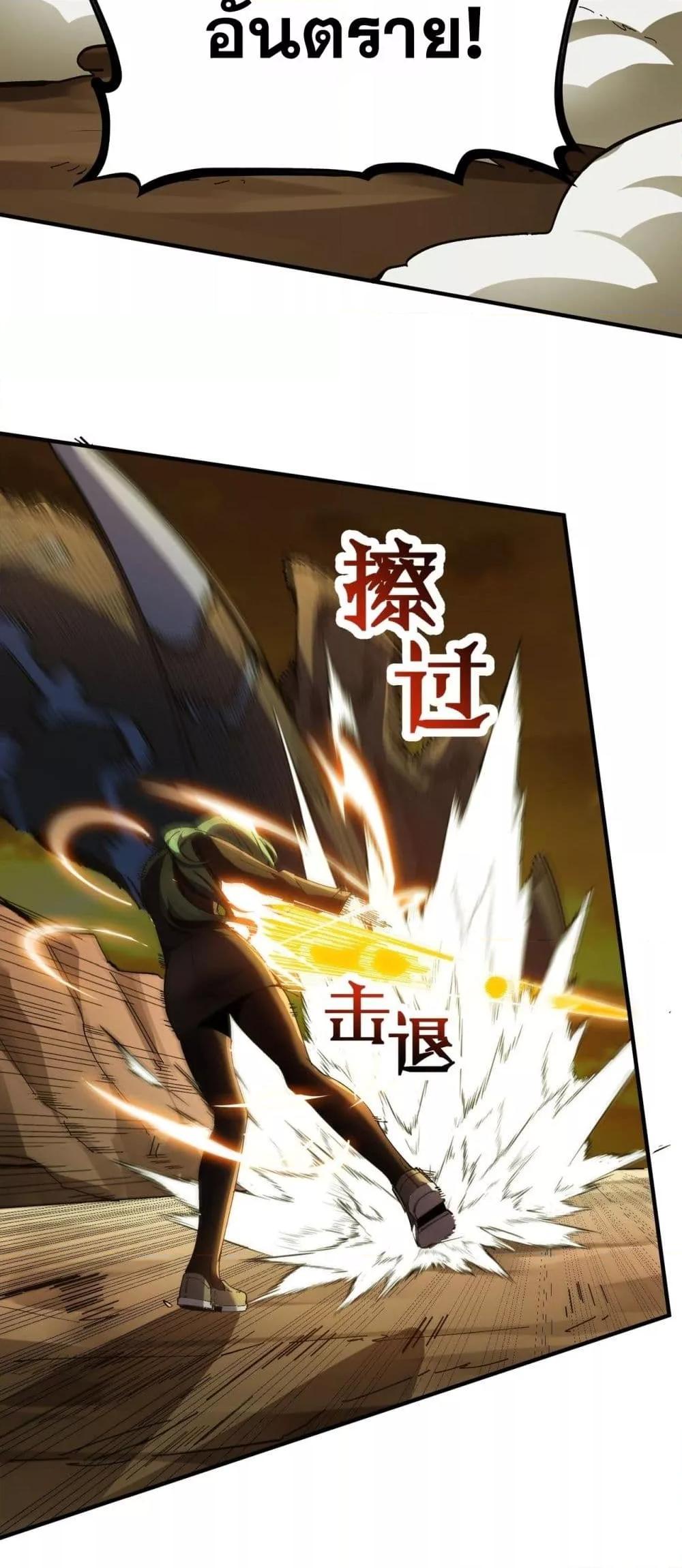 SSS Grade Saint Knight ตอนที่ 60 8