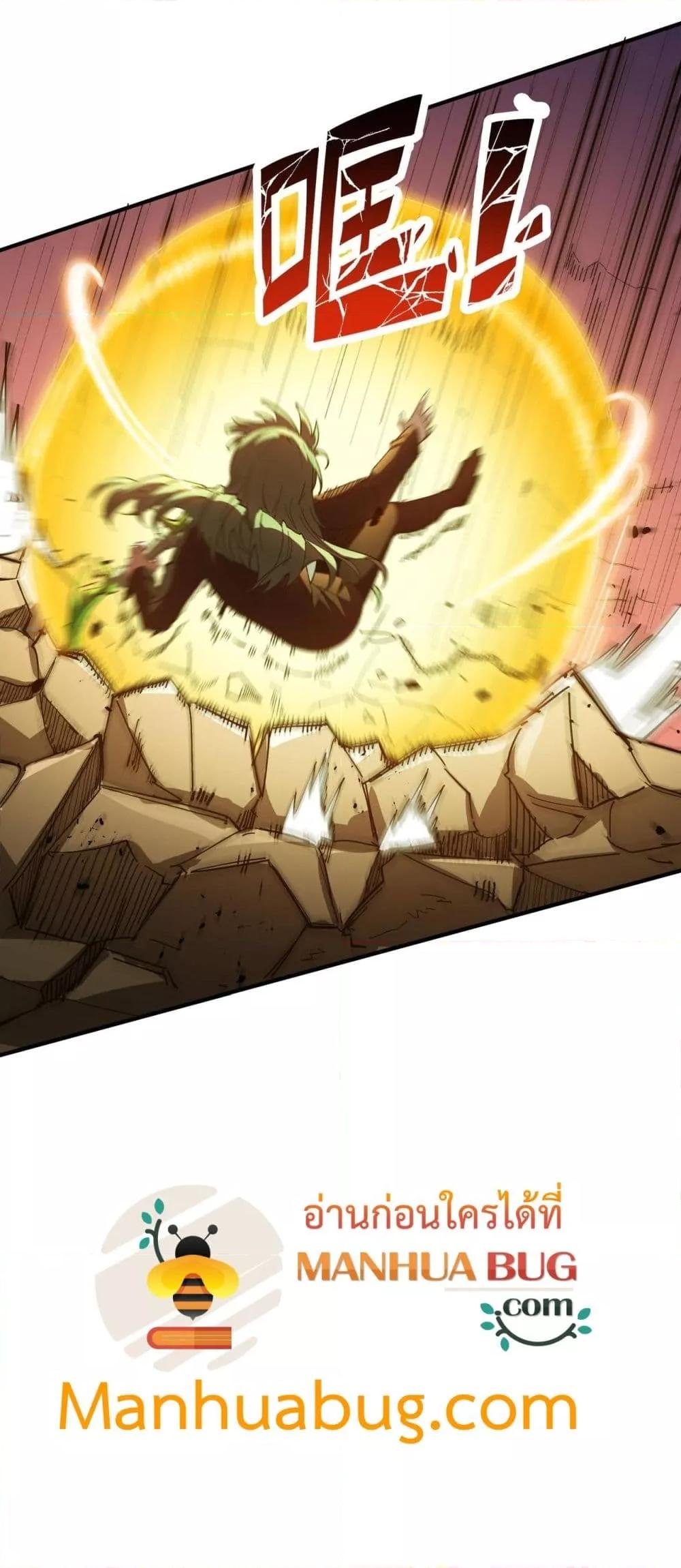 SSS Grade Saint Knight ตอนที่ 60 9