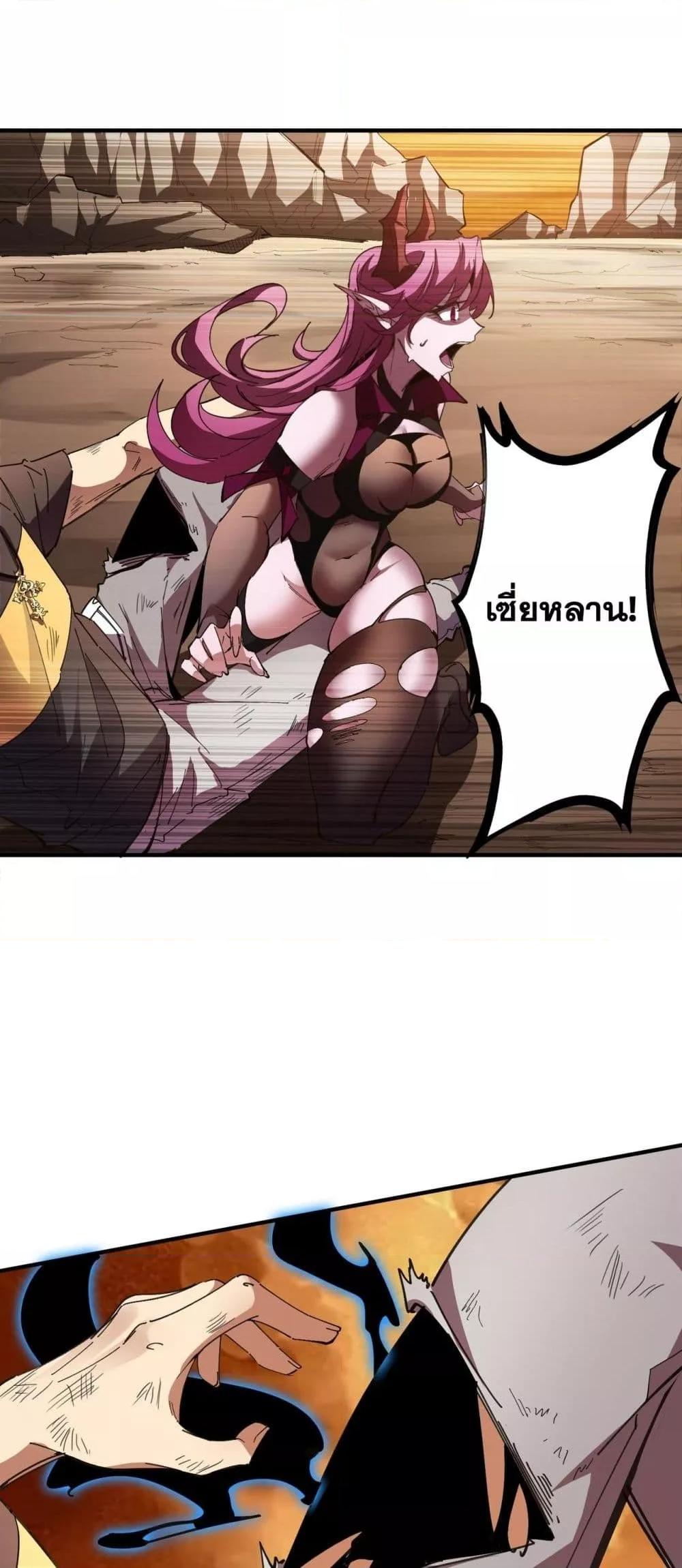 SSS Grade Saint Knight ตอนที่ 60 10