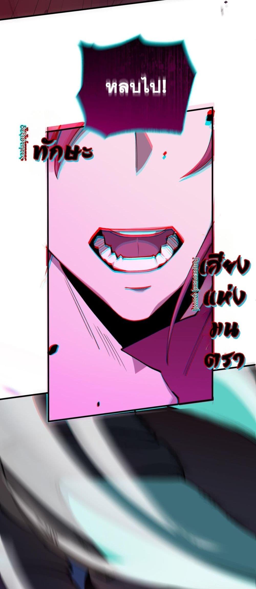 SSS Grade Saint Knight ตอนที่ 60 15