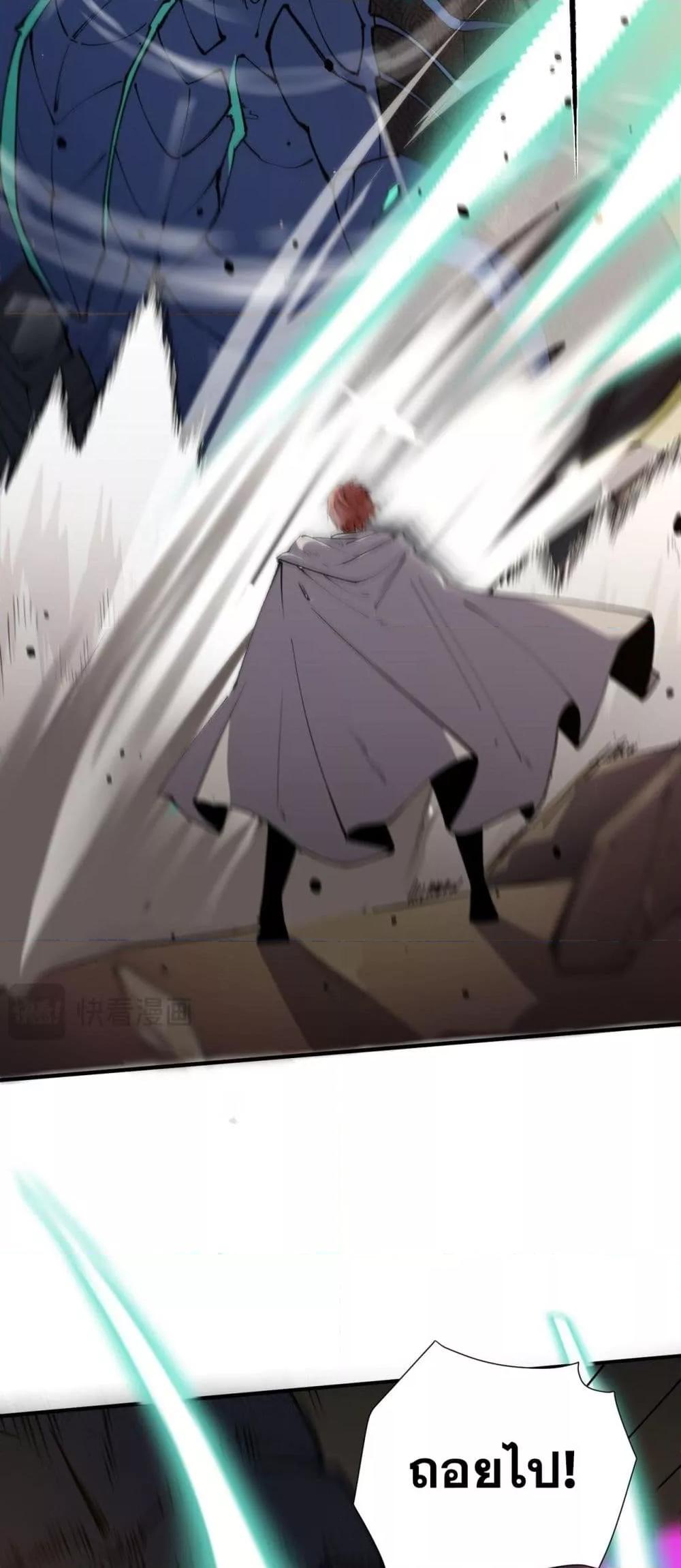 SSS Grade Saint Knight ตอนที่ 60 12