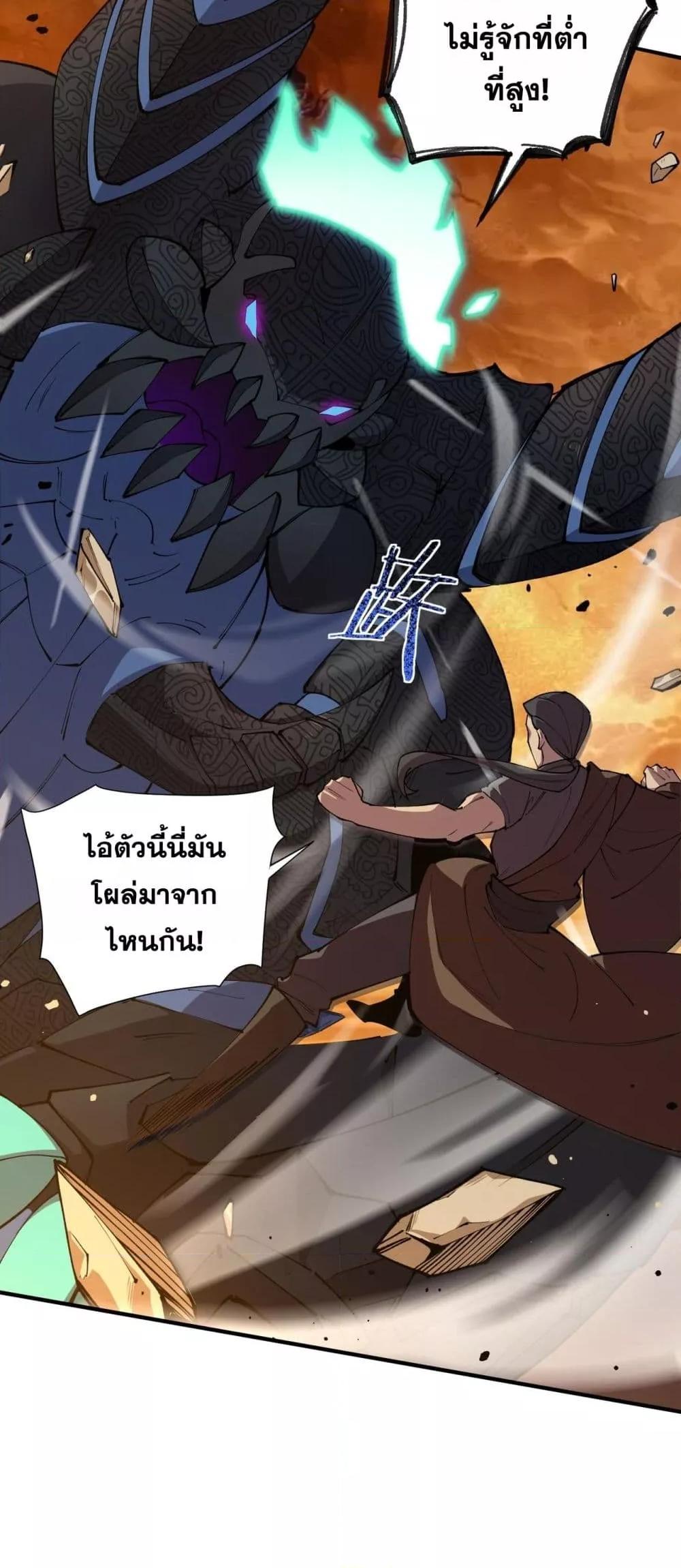 SSS Grade Saint Knight ตอนที่ 60 17