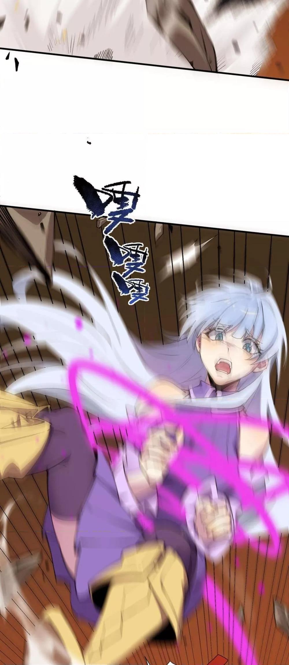 SSS Grade Saint Knight ตอนที่ 60 22