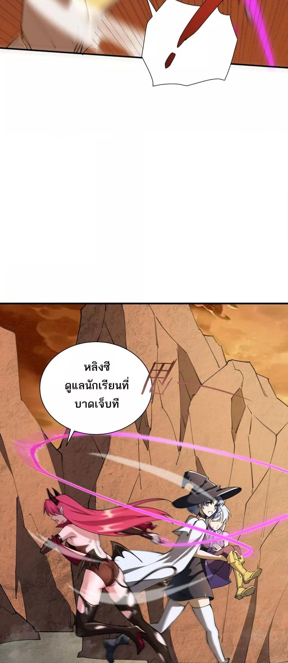 SSS Grade Saint Knight ตอนที่ 60 23