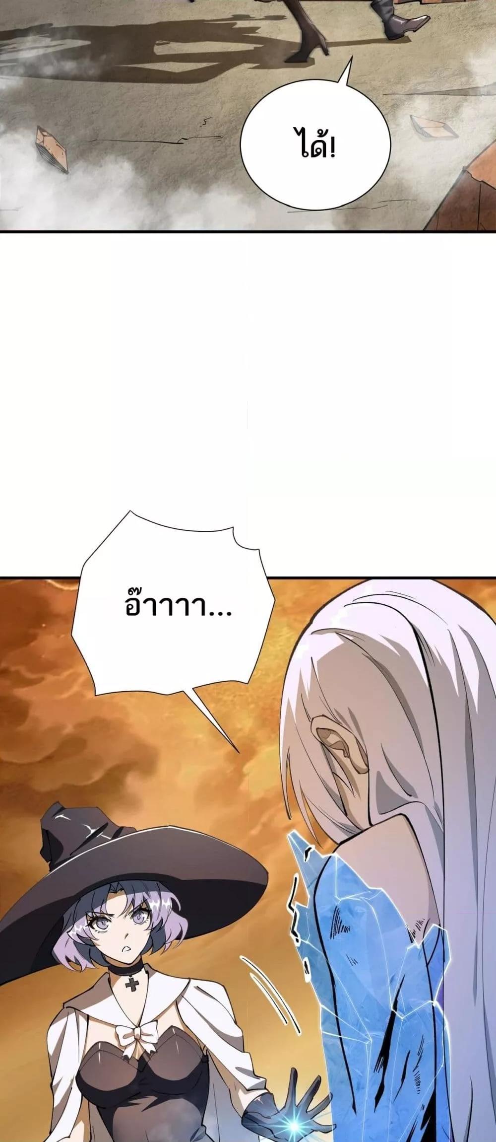 SSS Grade Saint Knight ตอนที่ 60 24