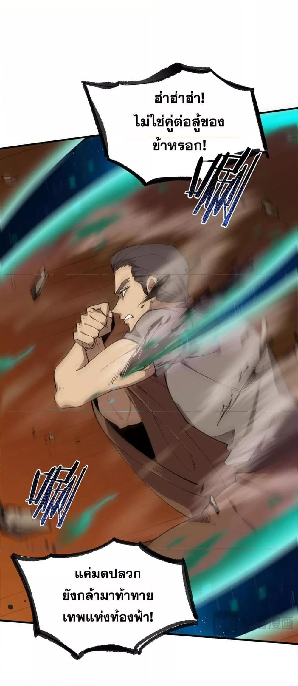 SSS Grade Saint Knight ตอนที่ 60 19