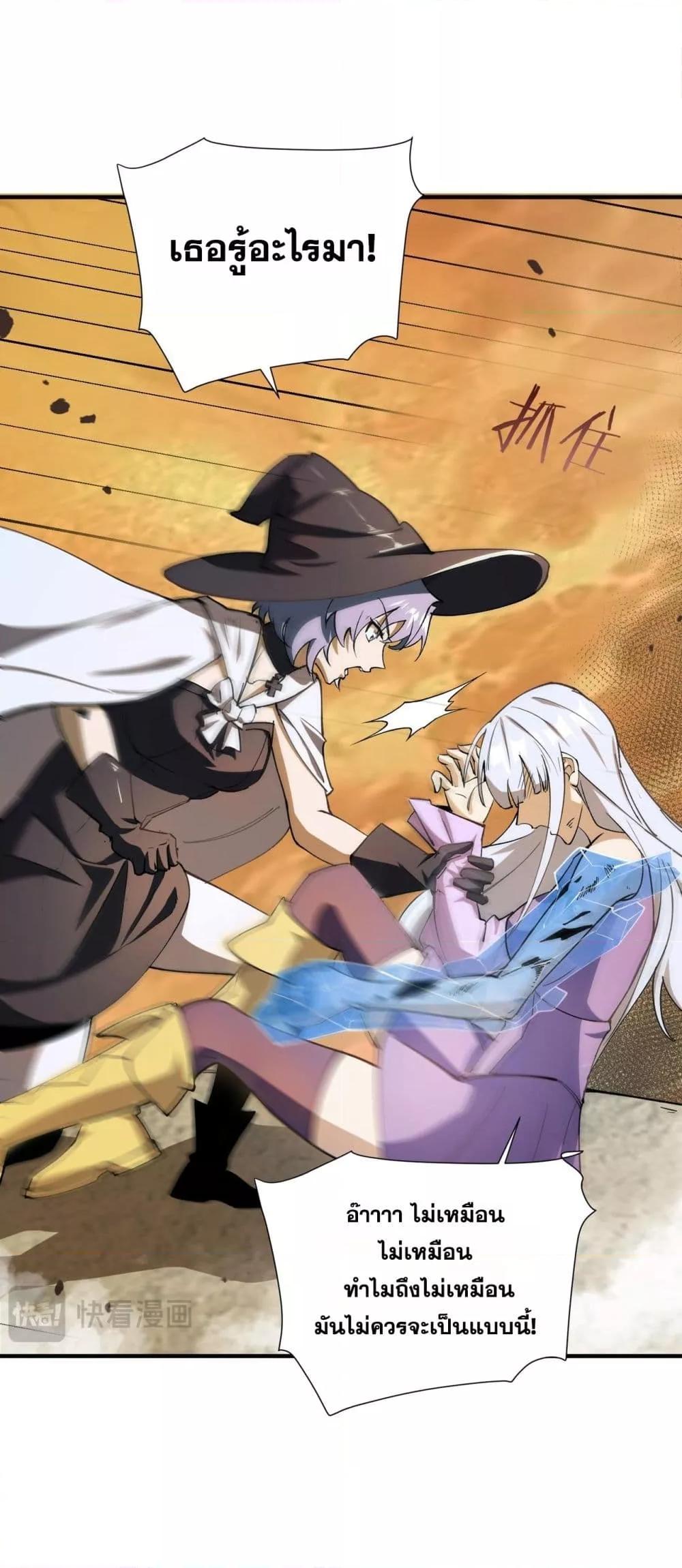 SSS Grade Saint Knight ตอนที่ 60 27