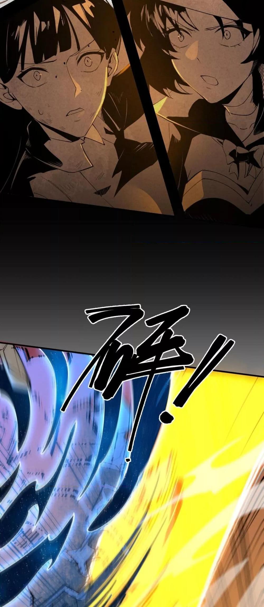 SSS Grade Saint Knight ตอนที่ 60 35