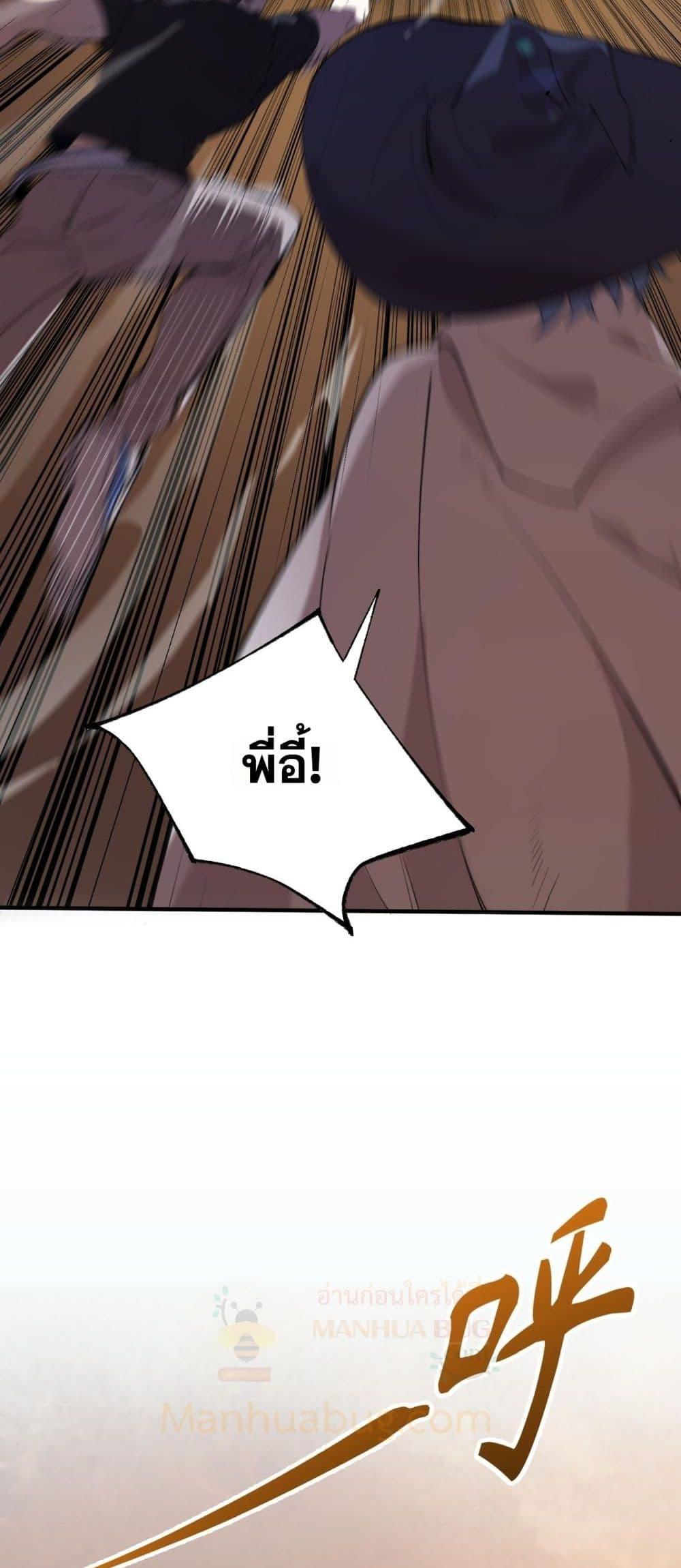 SSS Grade Saint Knight ตอนที่ 60 37