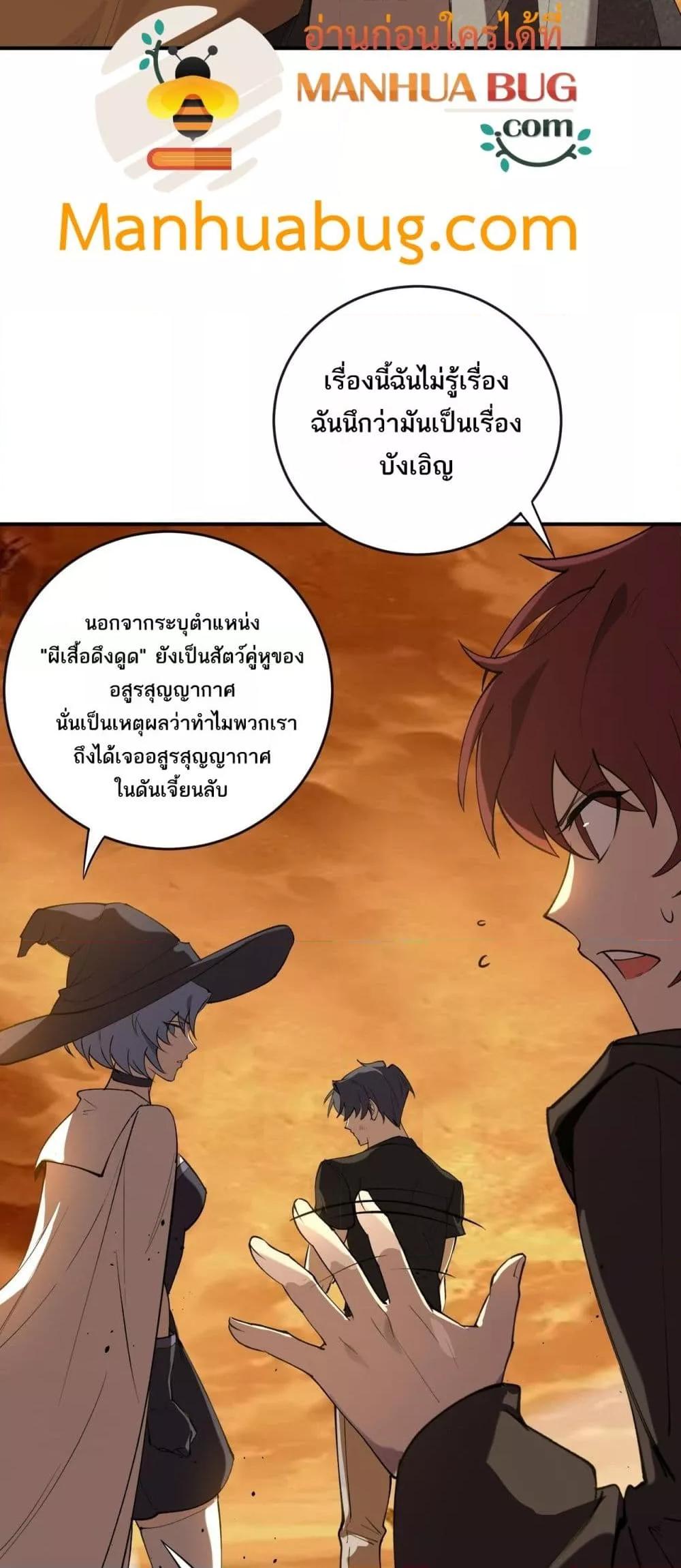 SSS Grade Saint Knight ตอนที่ 60 40