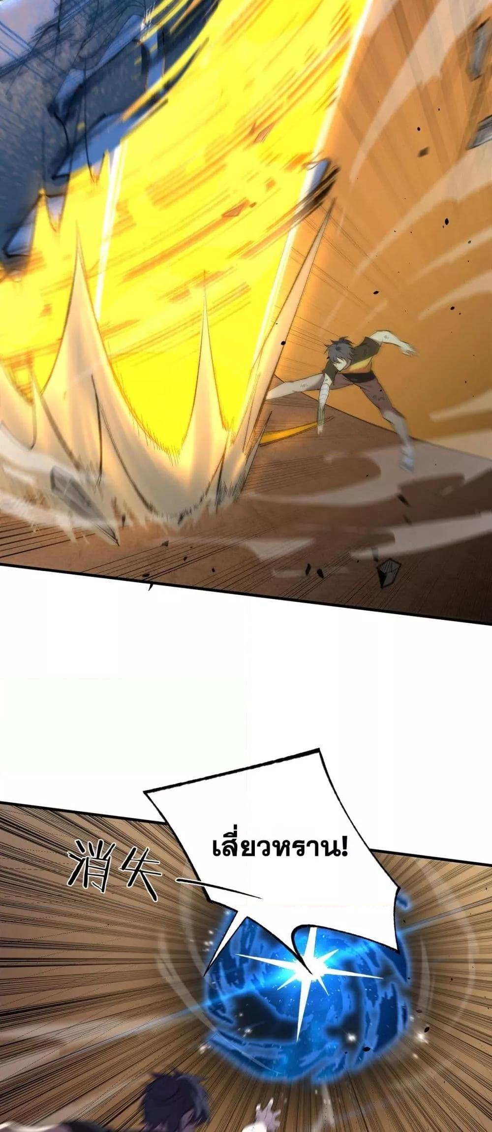SSS Grade Saint Knight ตอนที่ 60 36
