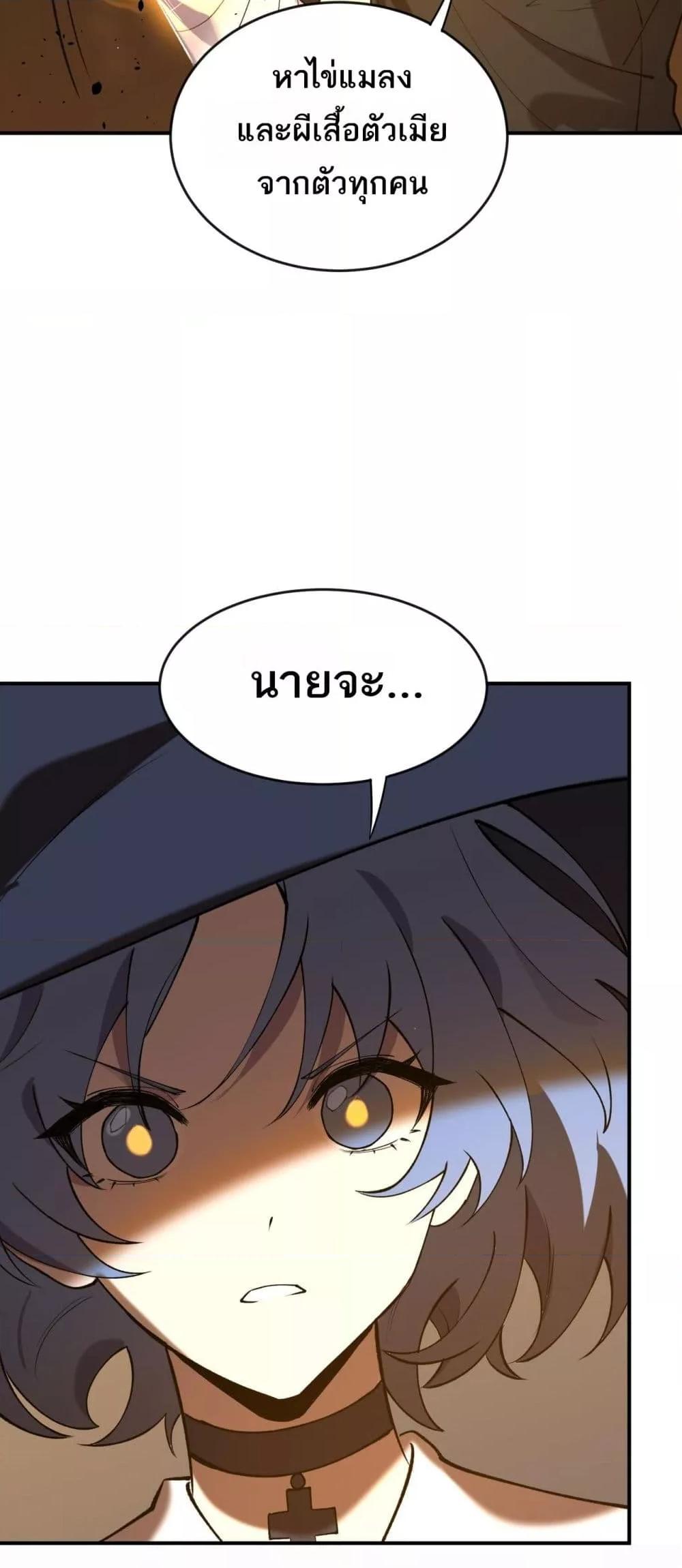 SSS Grade Saint Knight ตอนที่ 60 42