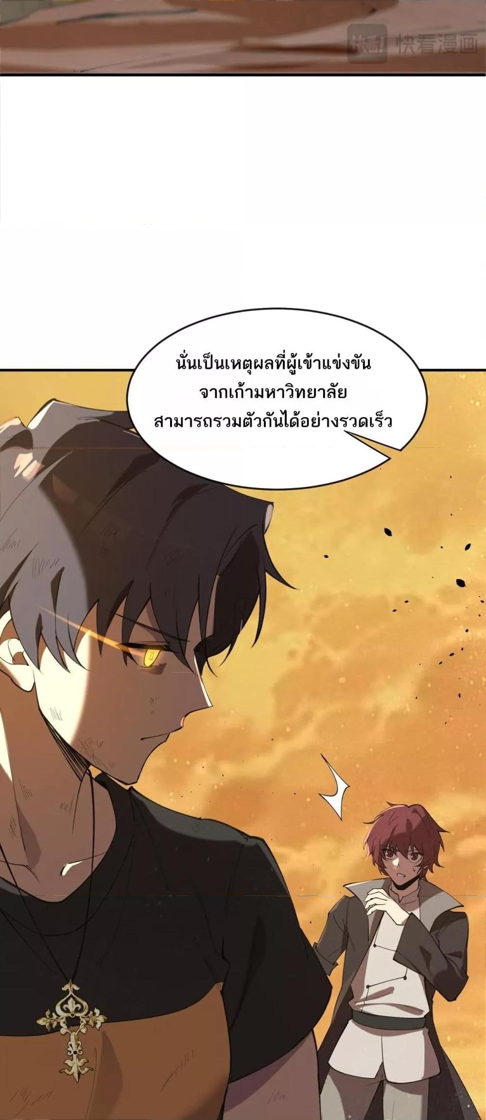 SSS Grade Saint Knight ตอนที่ 60 39
