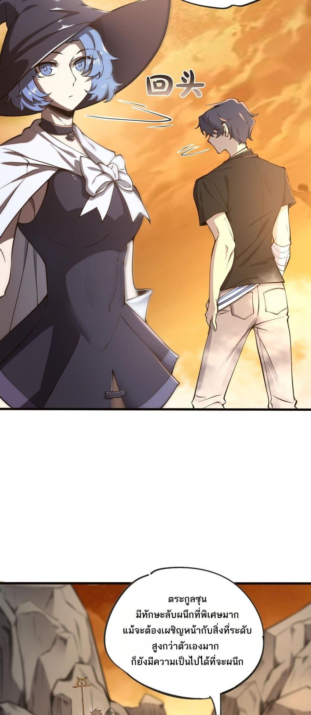 SSS Grade Saint Knight ตอนที่ 60 46