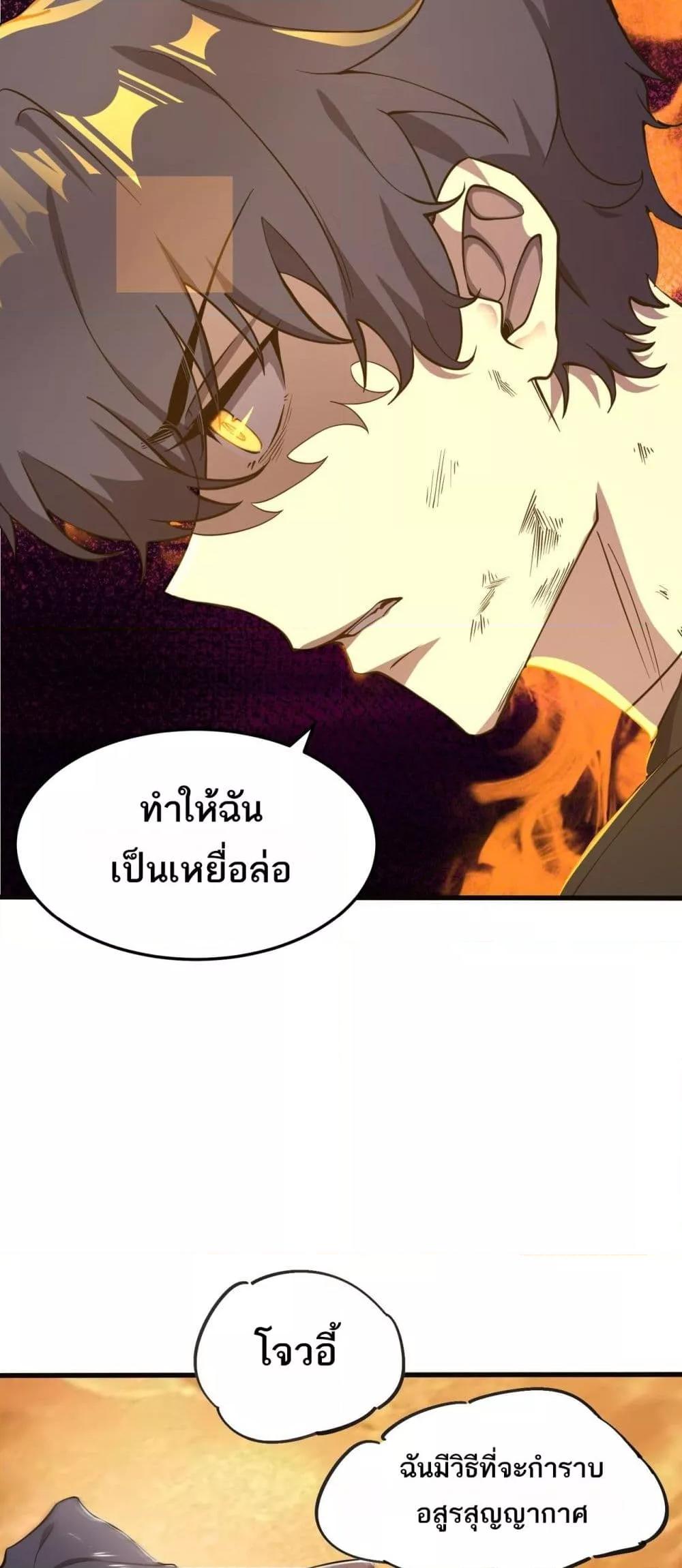 SSS Grade Saint Knight ตอนที่ 60 45