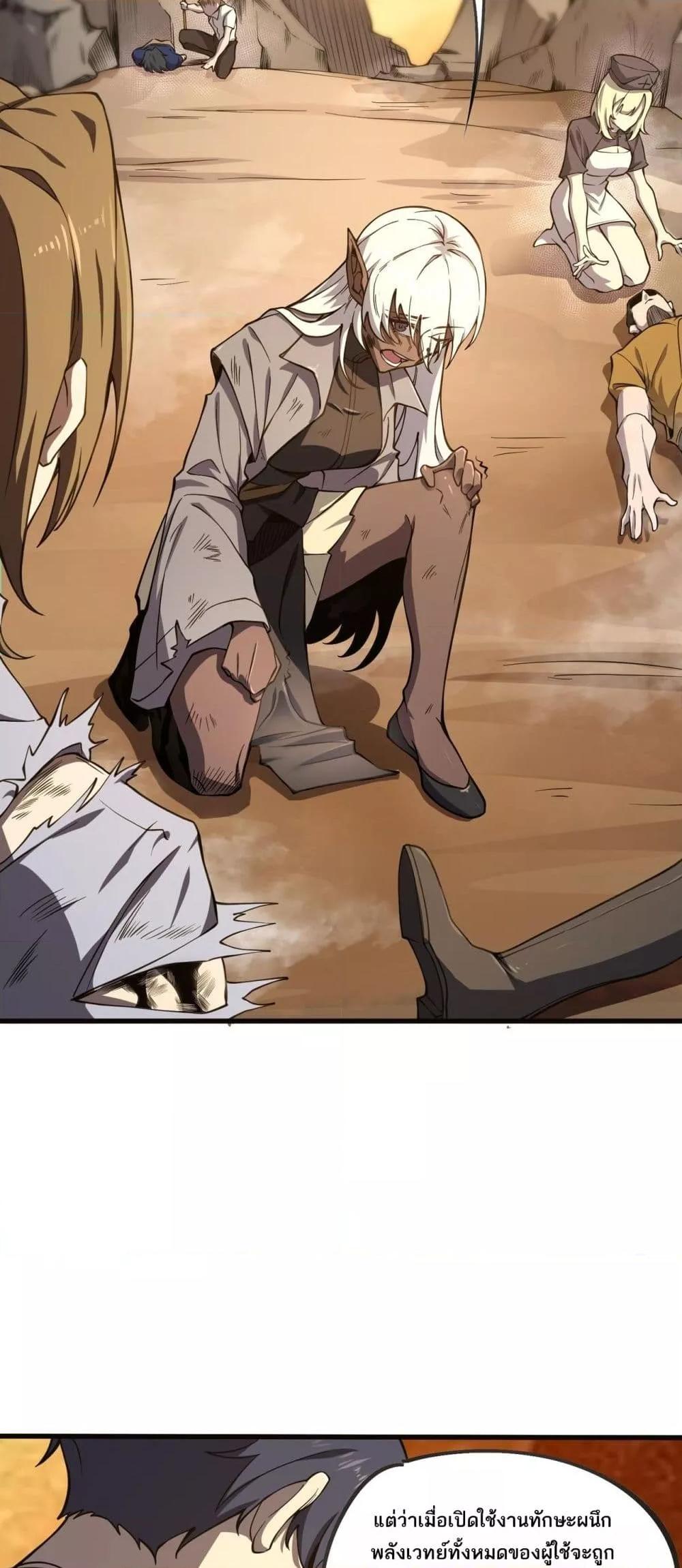 SSS Grade Saint Knight ตอนที่ 60 47