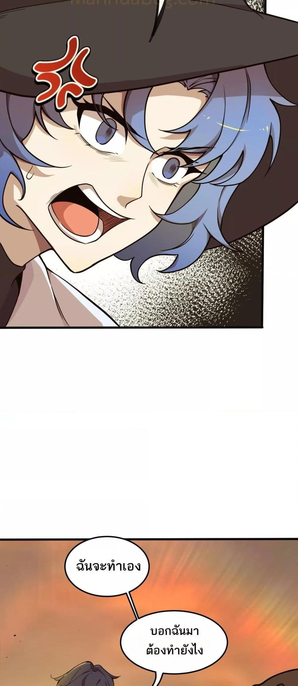 SSS Grade Saint Knight ตอนที่ 60 50