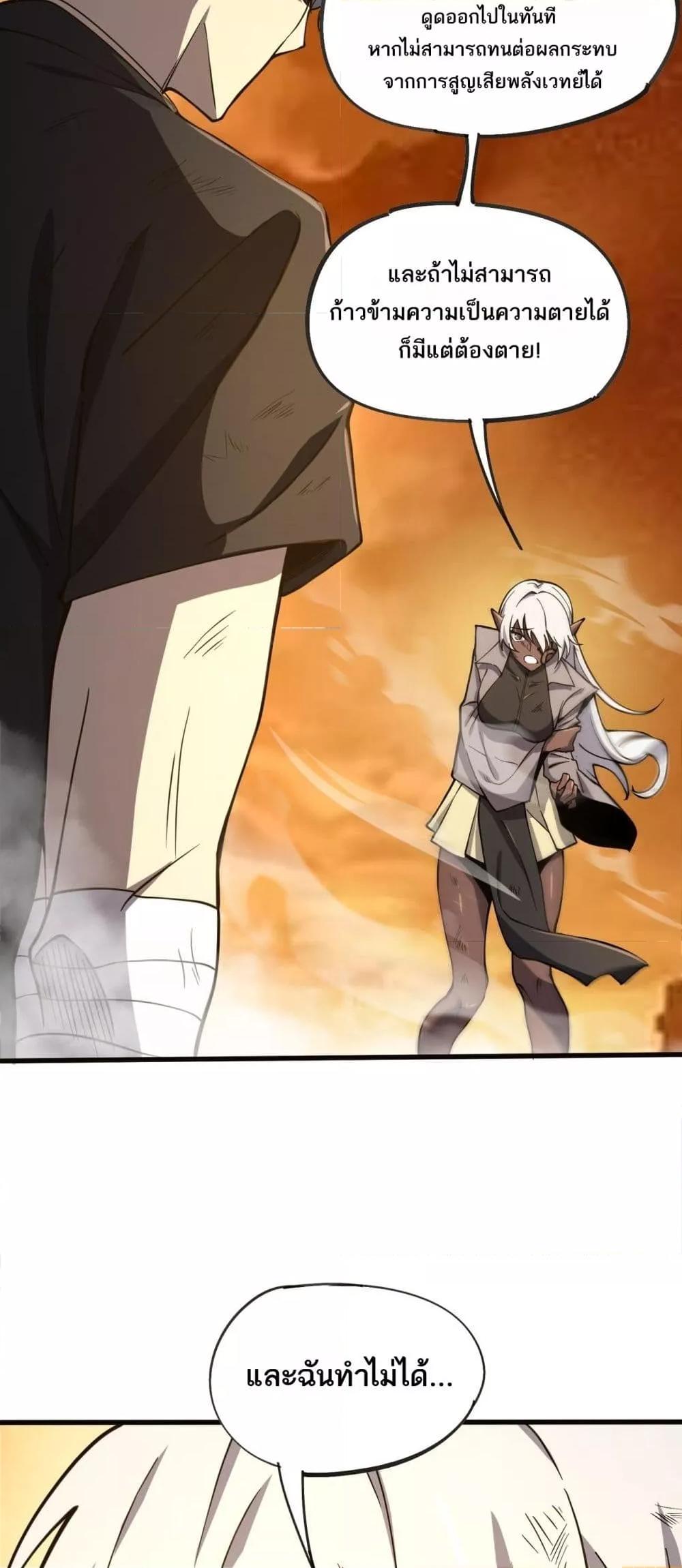 SSS Grade Saint Knight ตอนที่ 60 48