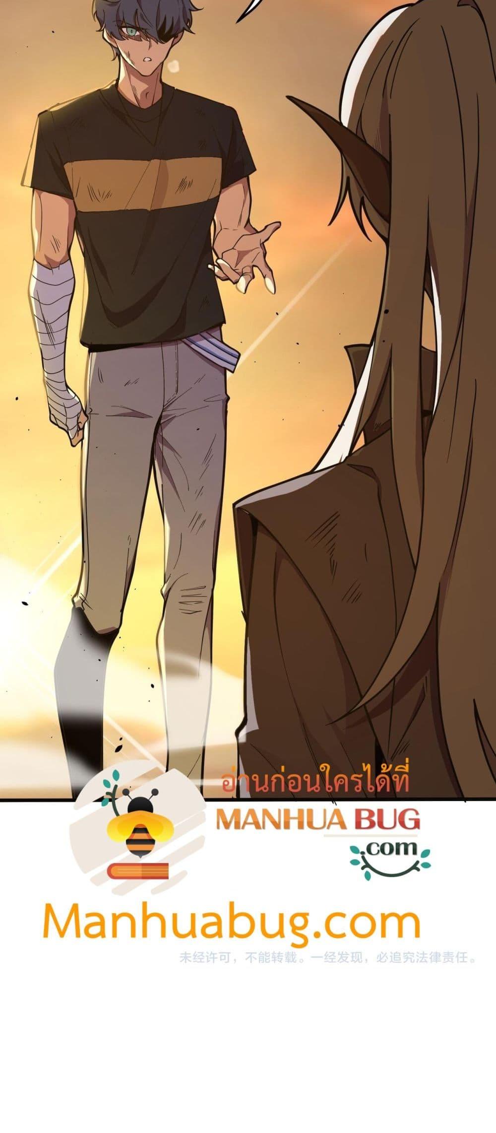 SSS Grade Saint Knight ตอนที่ 60 51