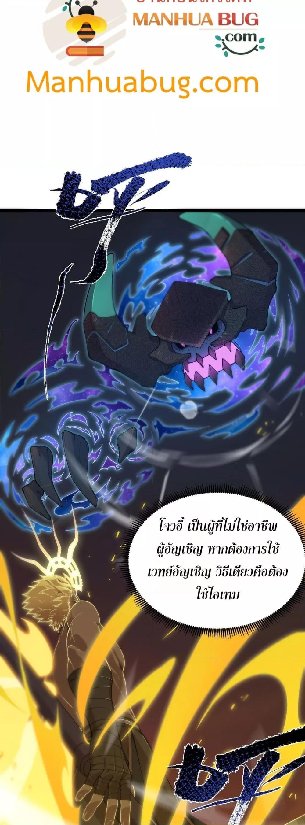 SSS Grade Saint Knight ตอนที่ 61 6
