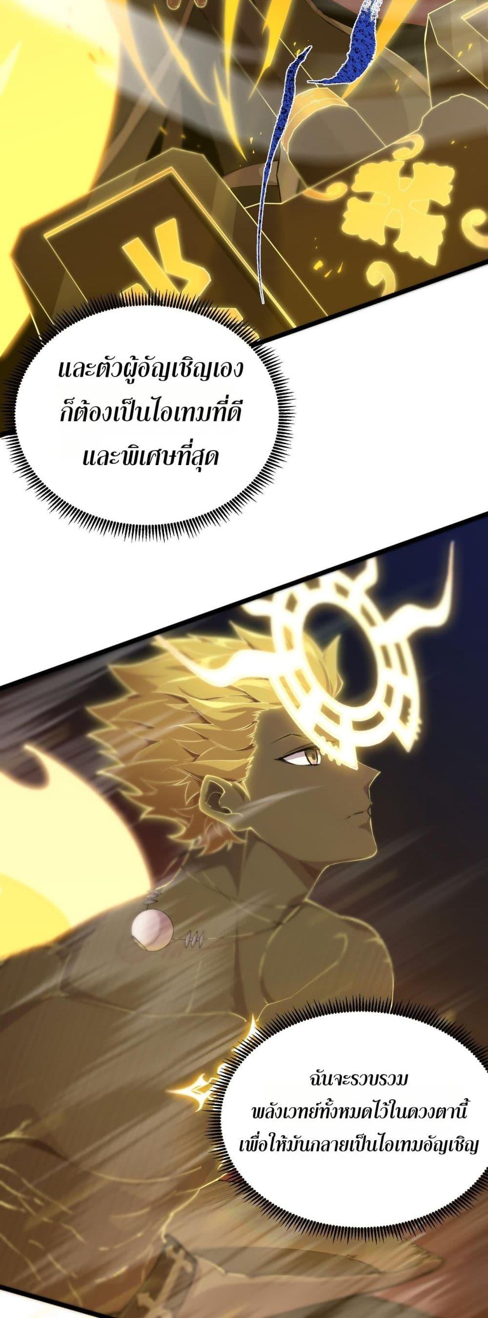 SSS Grade Saint Knight ตอนที่ 61 7