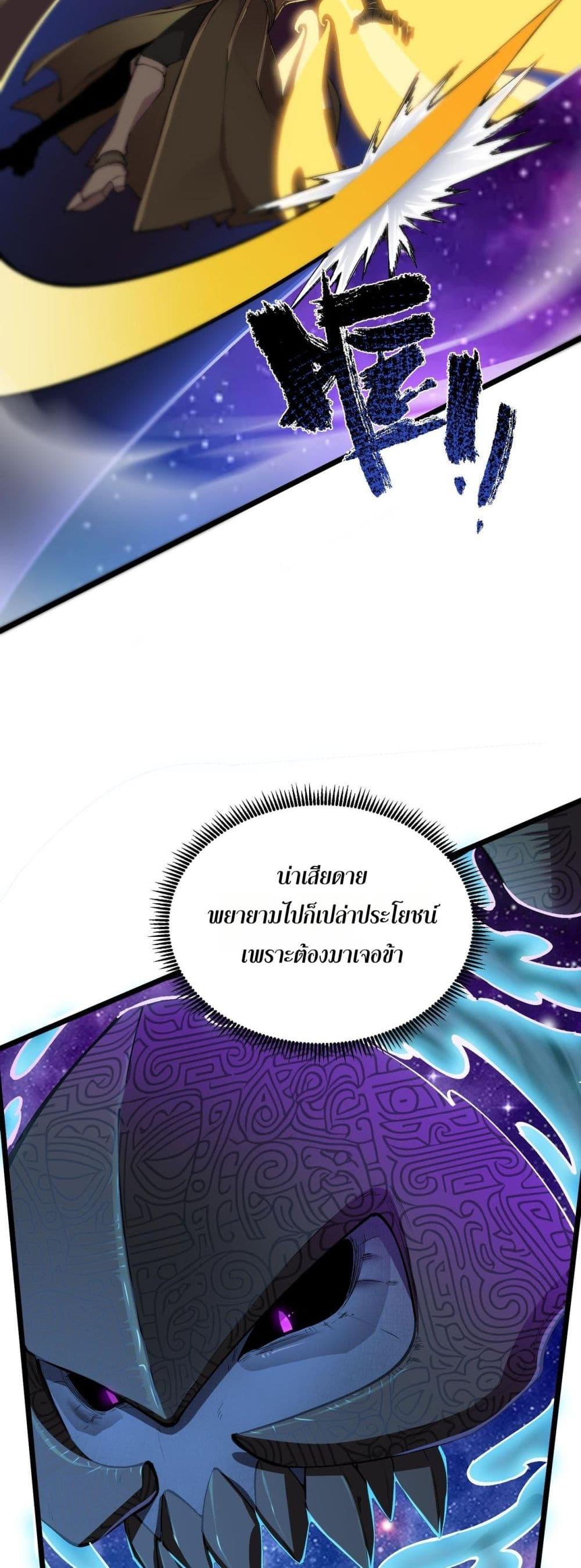 SSS Grade Saint Knight ตอนที่ 61 10