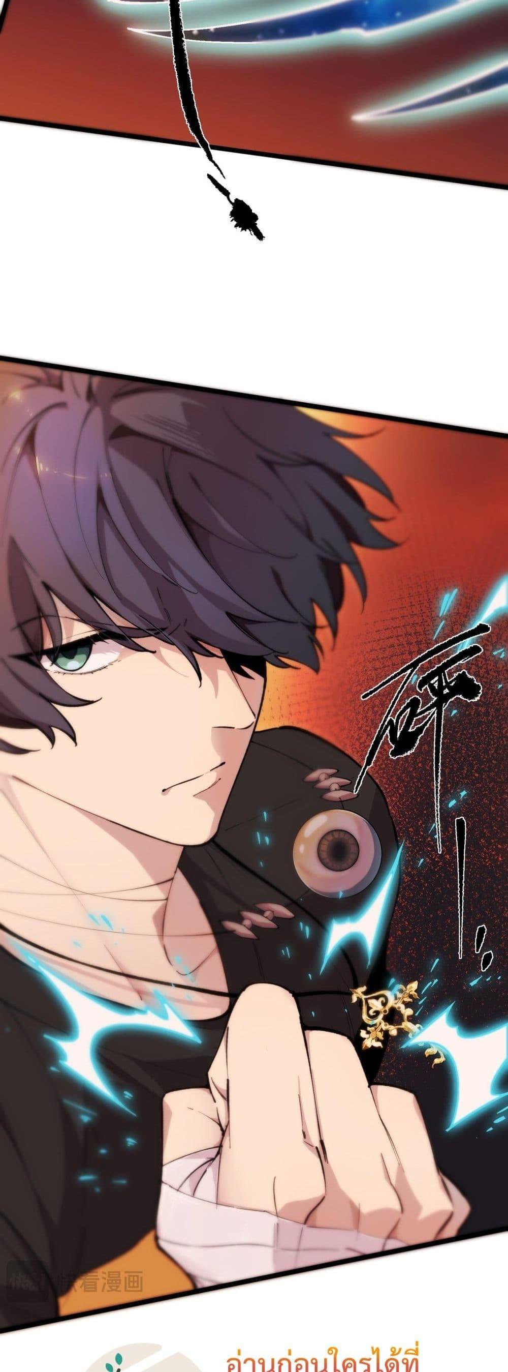 SSS Grade Saint Knight ตอนที่ 61 5