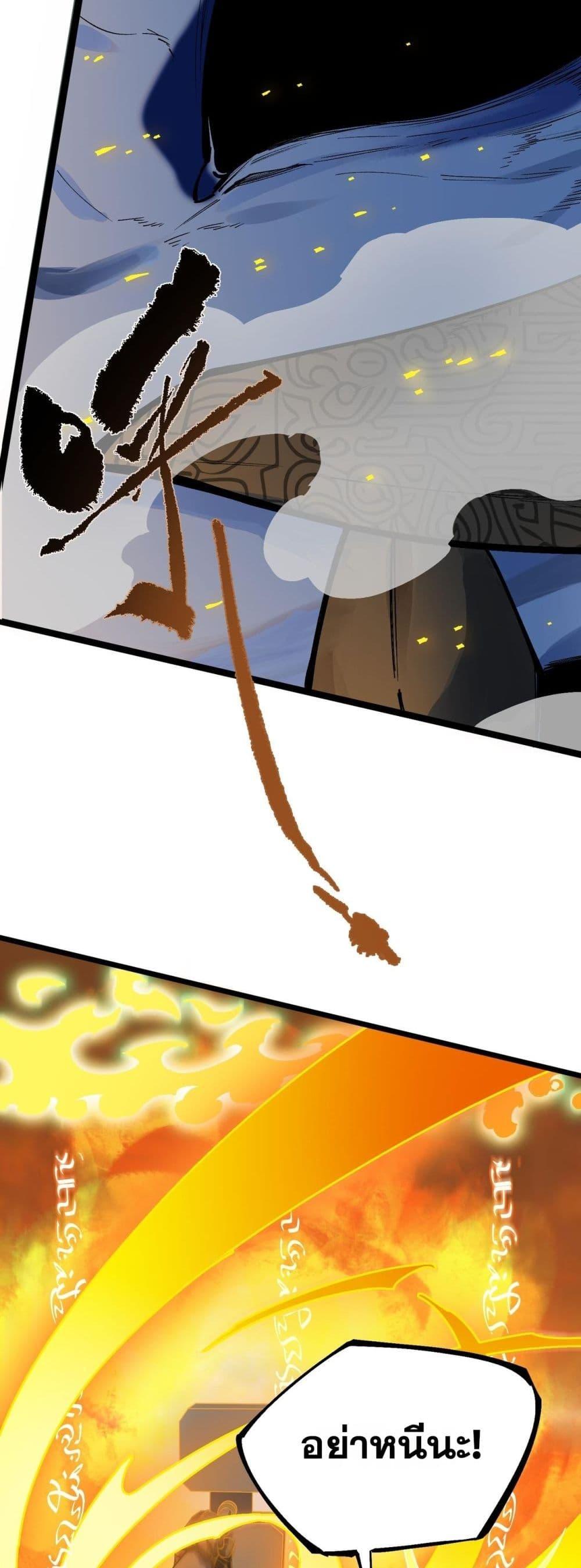 SSS Grade Saint Knight ตอนที่ 61 13