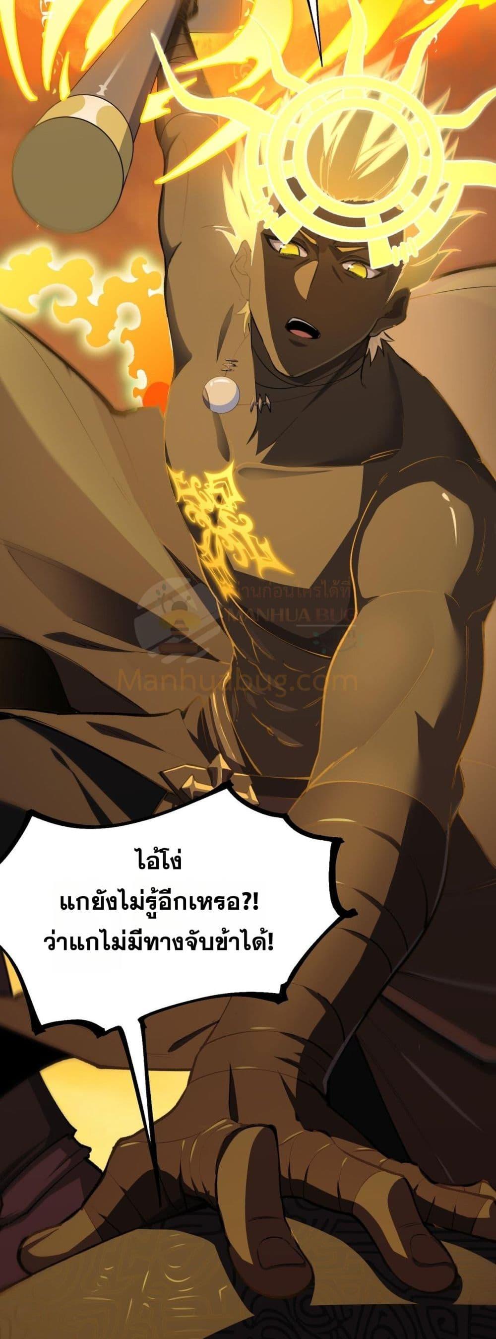 SSS Grade Saint Knight ตอนที่ 61 14
