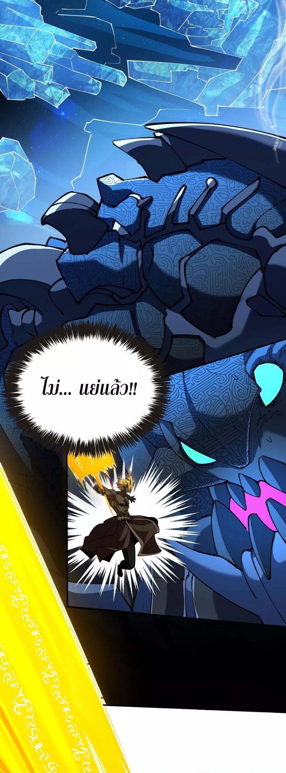 SSS Grade Saint Knight ตอนที่ 61 16