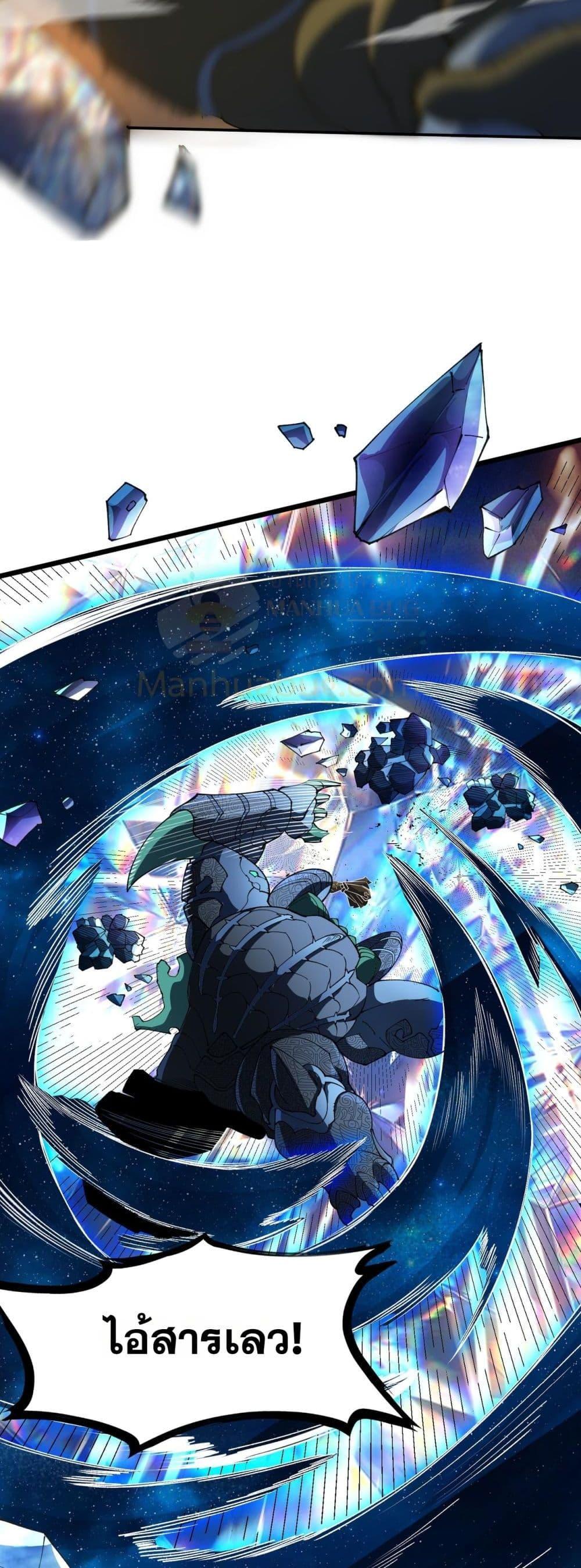 SSS Grade Saint Knight ตอนที่ 61 19