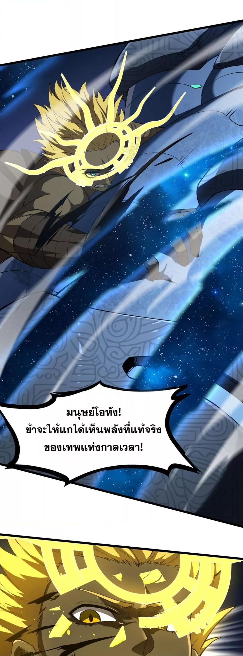 SSS Grade Saint Knight ตอนที่ 61 21