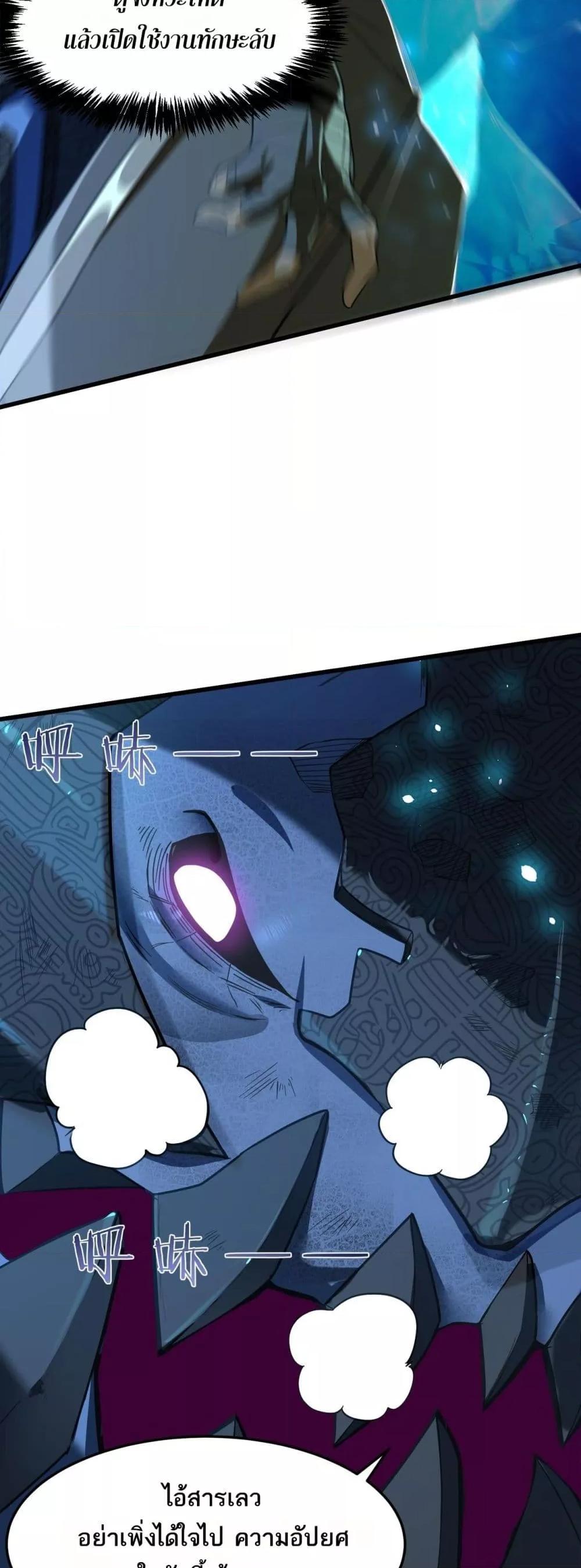 SSS Grade Saint Knight ตอนที่ 61 25