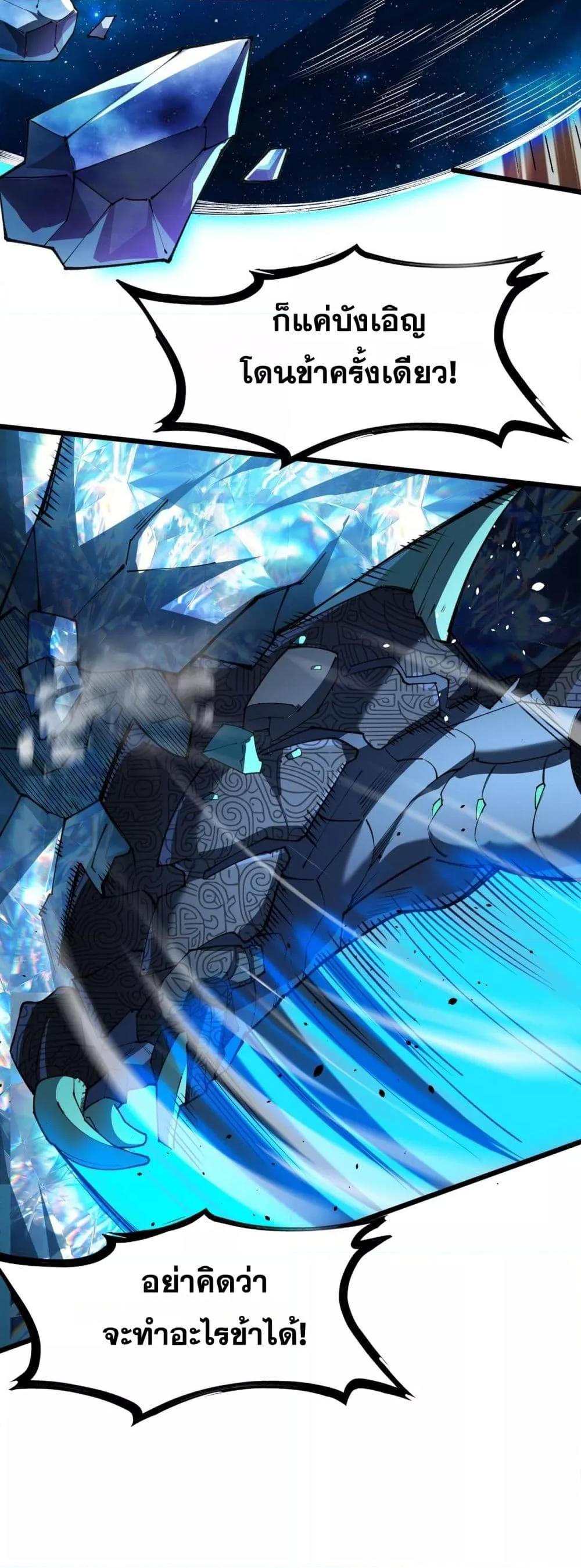 SSS Grade Saint Knight ตอนที่ 61 20