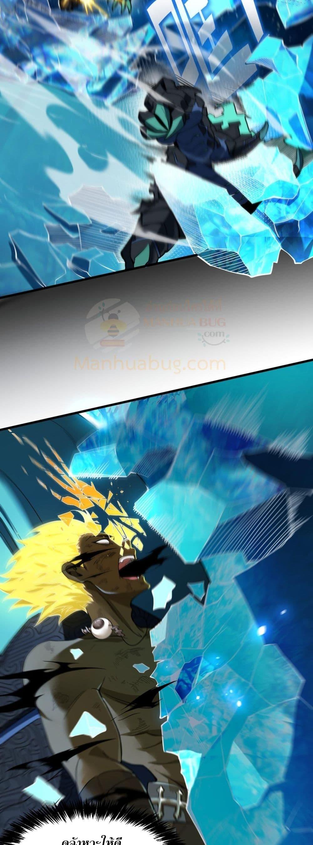 SSS Grade Saint Knight ตอนที่ 61 24