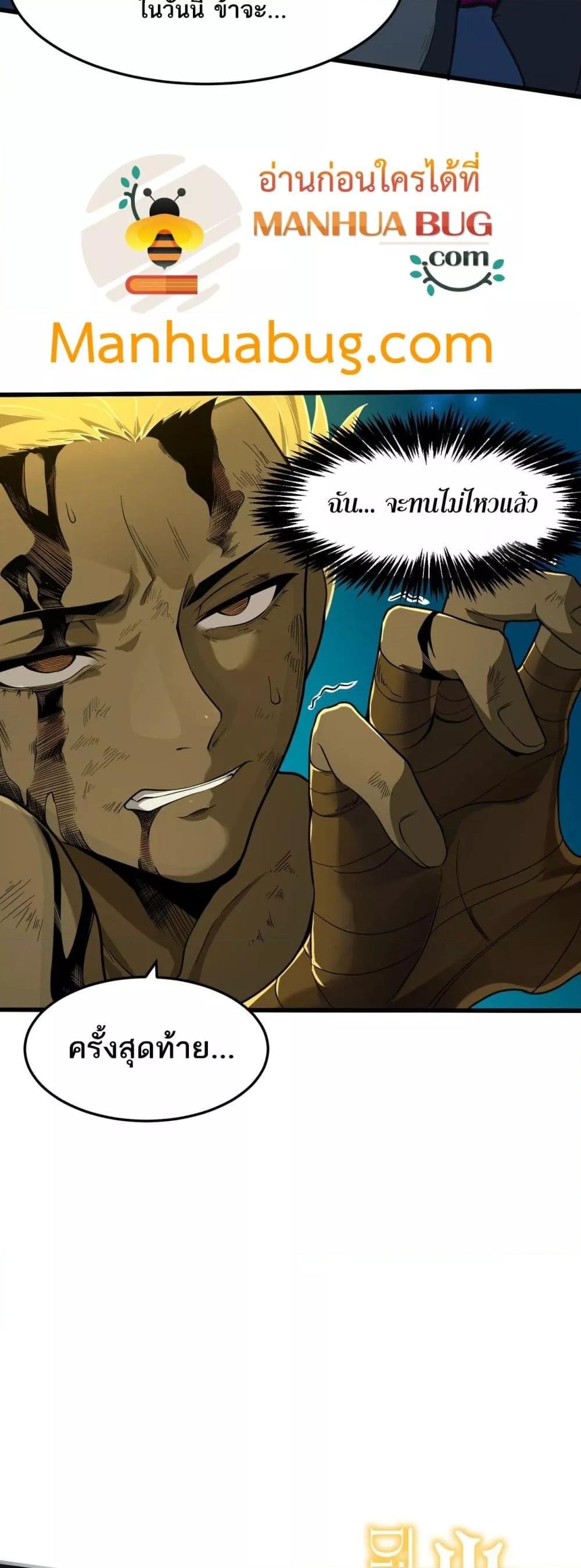 SSS Grade Saint Knight ตอนที่ 61 26