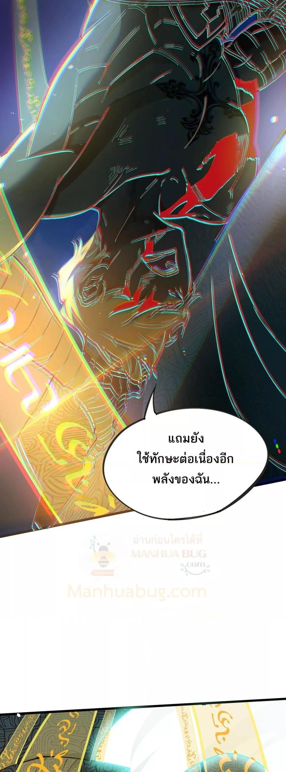 SSS Grade Saint Knight ตอนที่ 61 29
