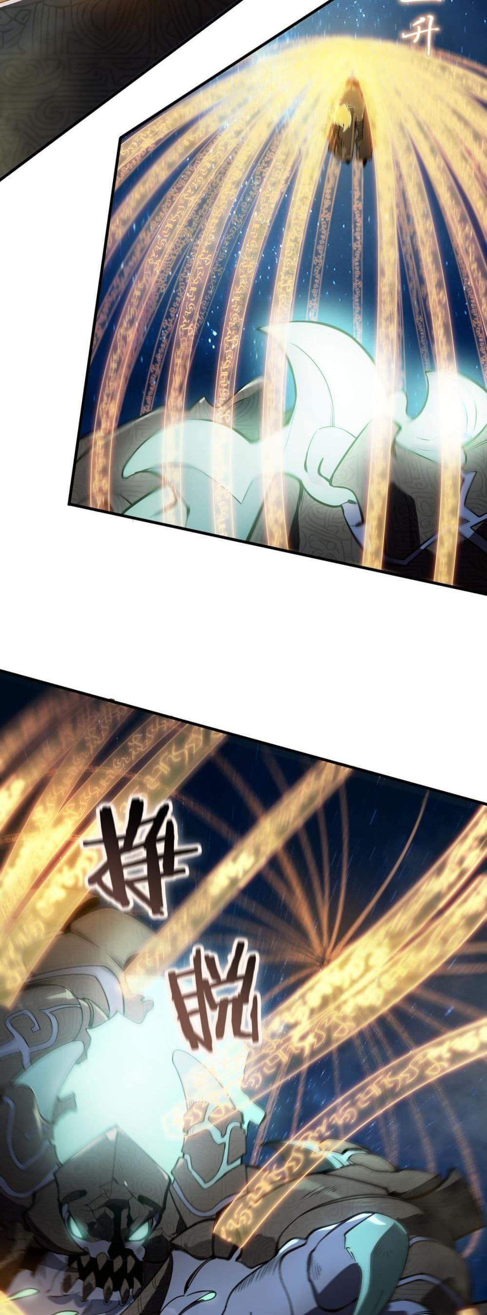 SSS Grade Saint Knight ตอนที่ 61 31