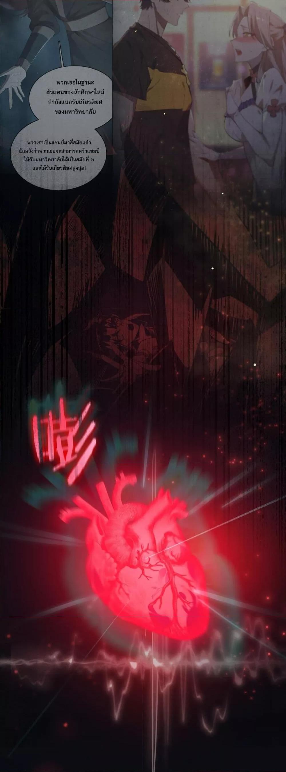 SSS Grade Saint Knight ตอนที่ 61 33