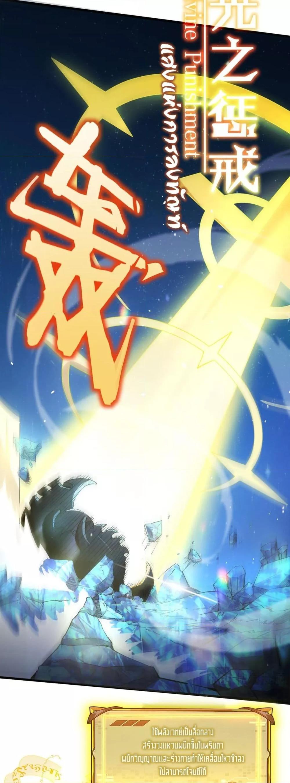SSS Grade Saint Knight ตอนที่ 61 27