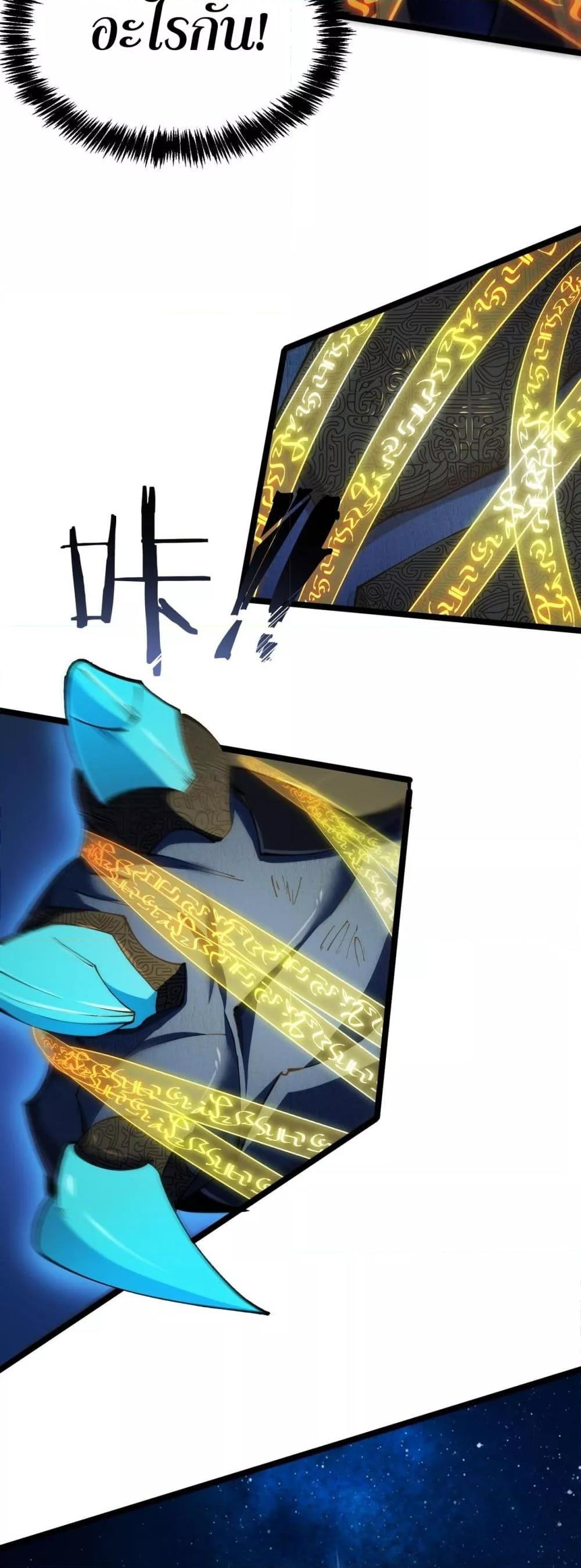 SSS Grade Saint Knight ตอนที่ 61 39