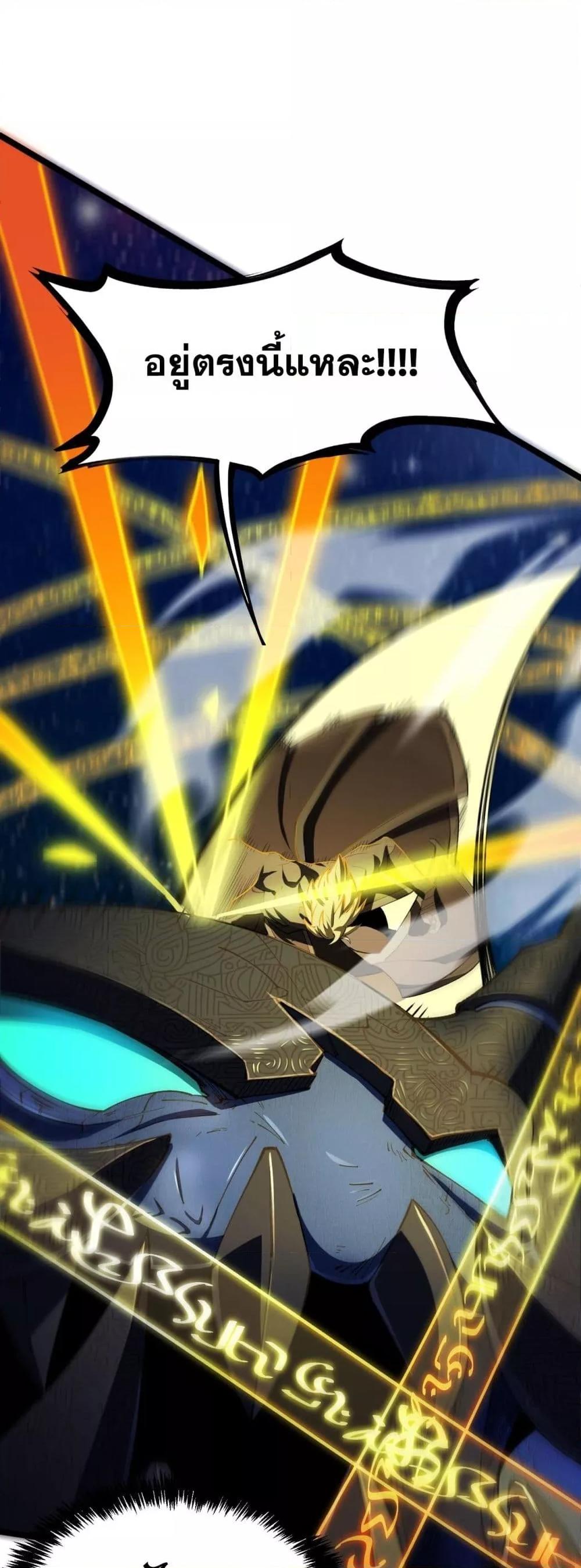 SSS Grade Saint Knight ตอนที่ 61 38