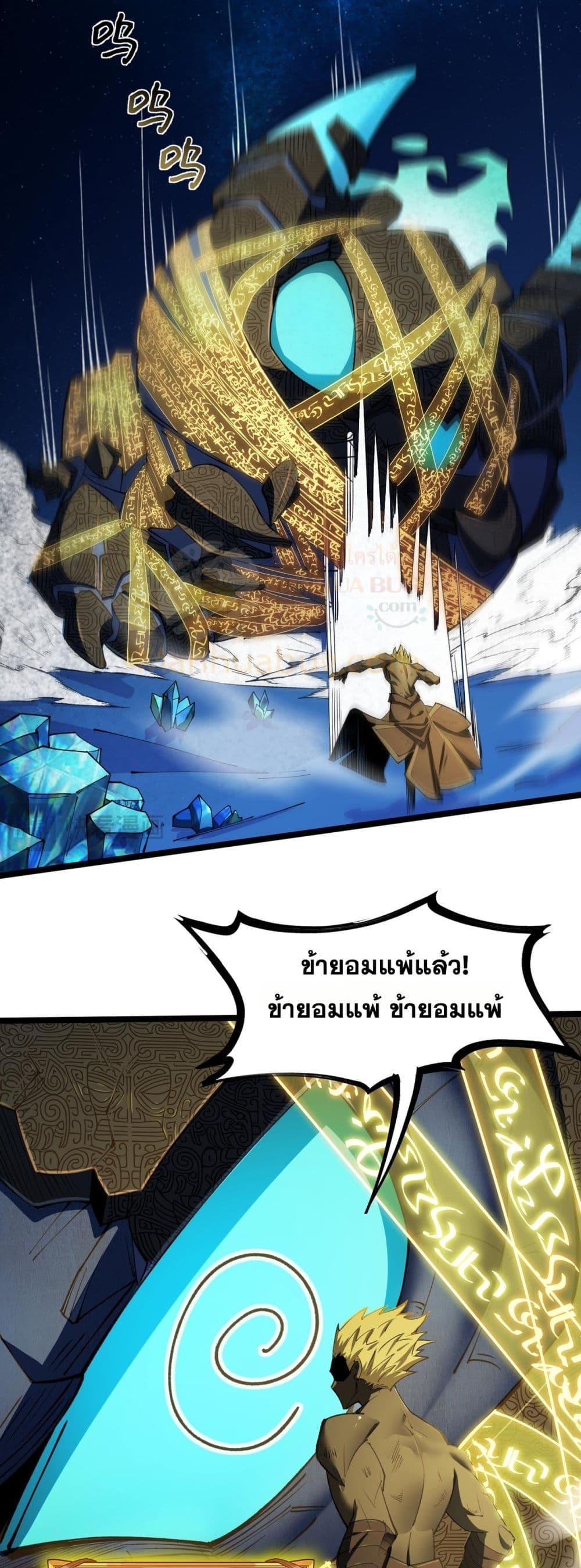 SSS Grade Saint Knight ตอนที่ 61 40